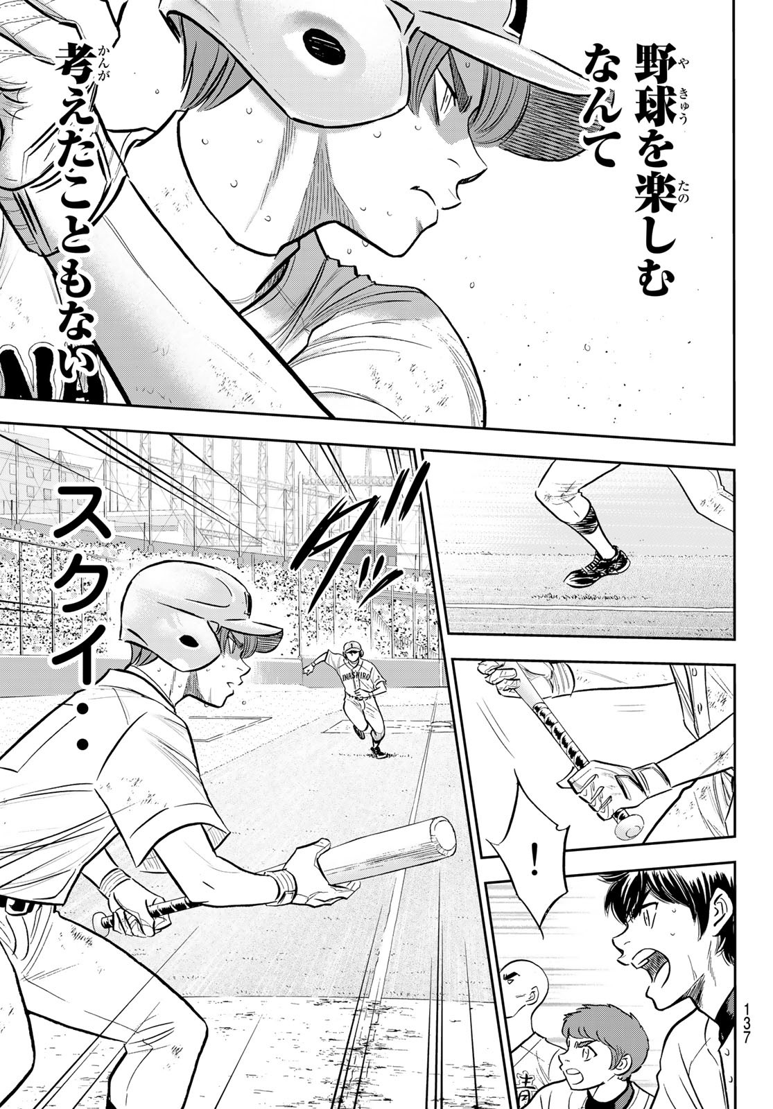 Daiya no A - Act II - Chapter 276 - Page 13