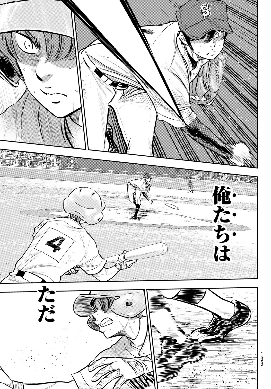 Daiya no A - Act II - Chapter 276 - Page 15