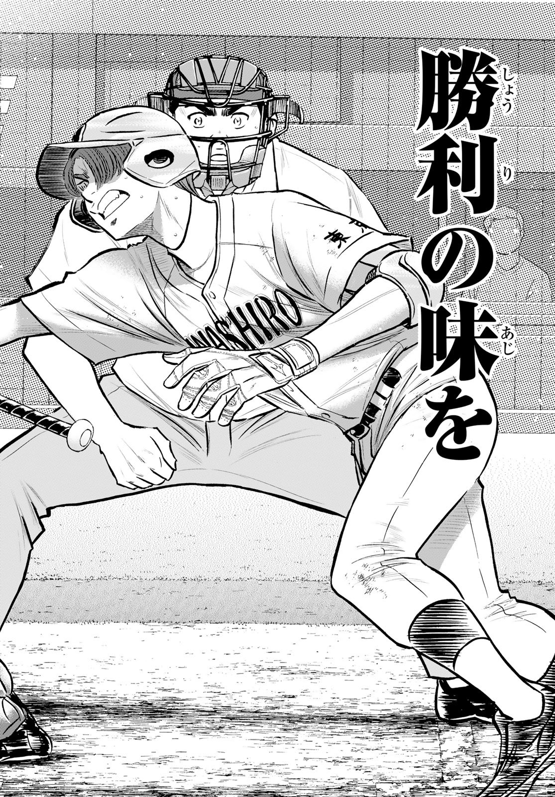 Daiya no A - Act II - Chapter 276 - Page 16