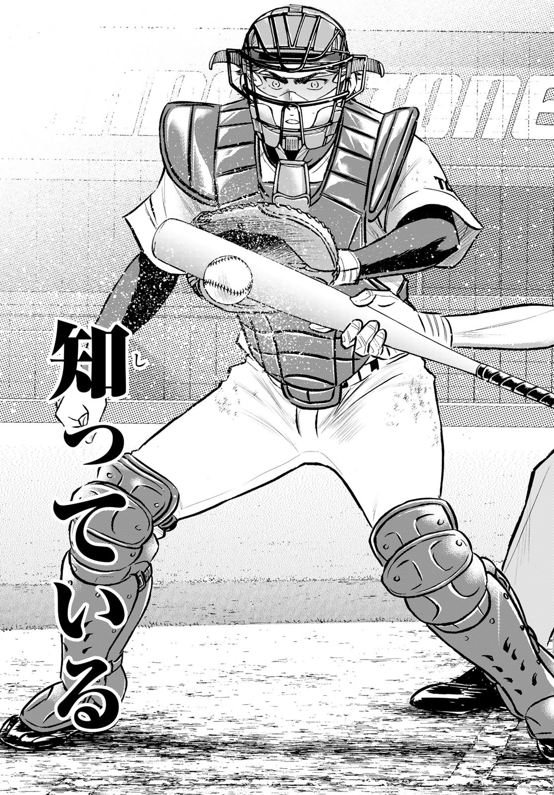 Daiya no A - Act II - Chapter 276 - Page 17