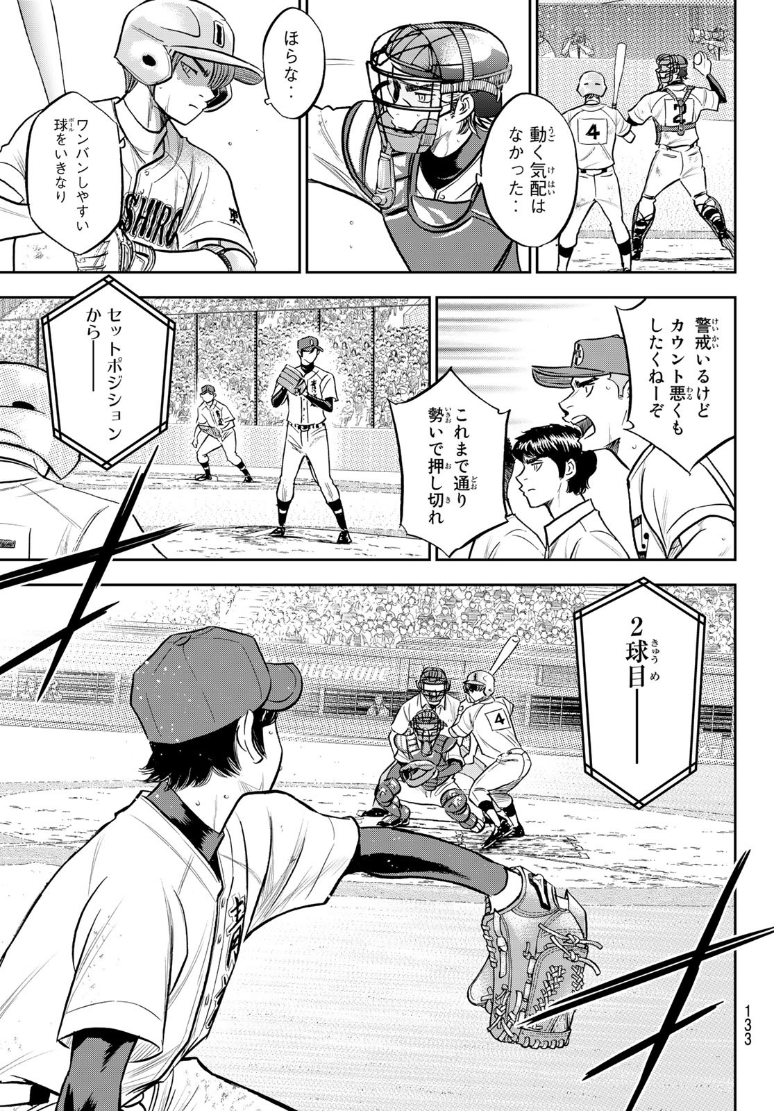 Daiya no A - Act II - Chapter 276 - Page 9