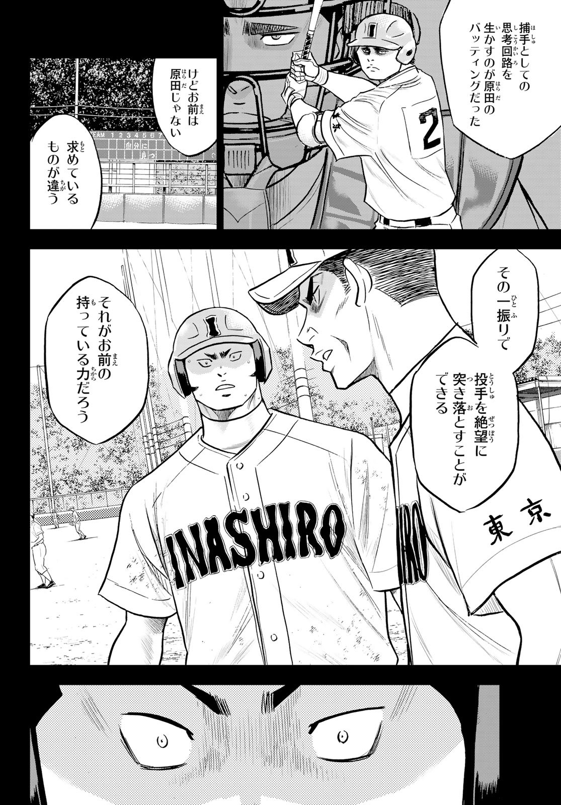 Daiya no A - Act II - Chapter 277 - Page 10
