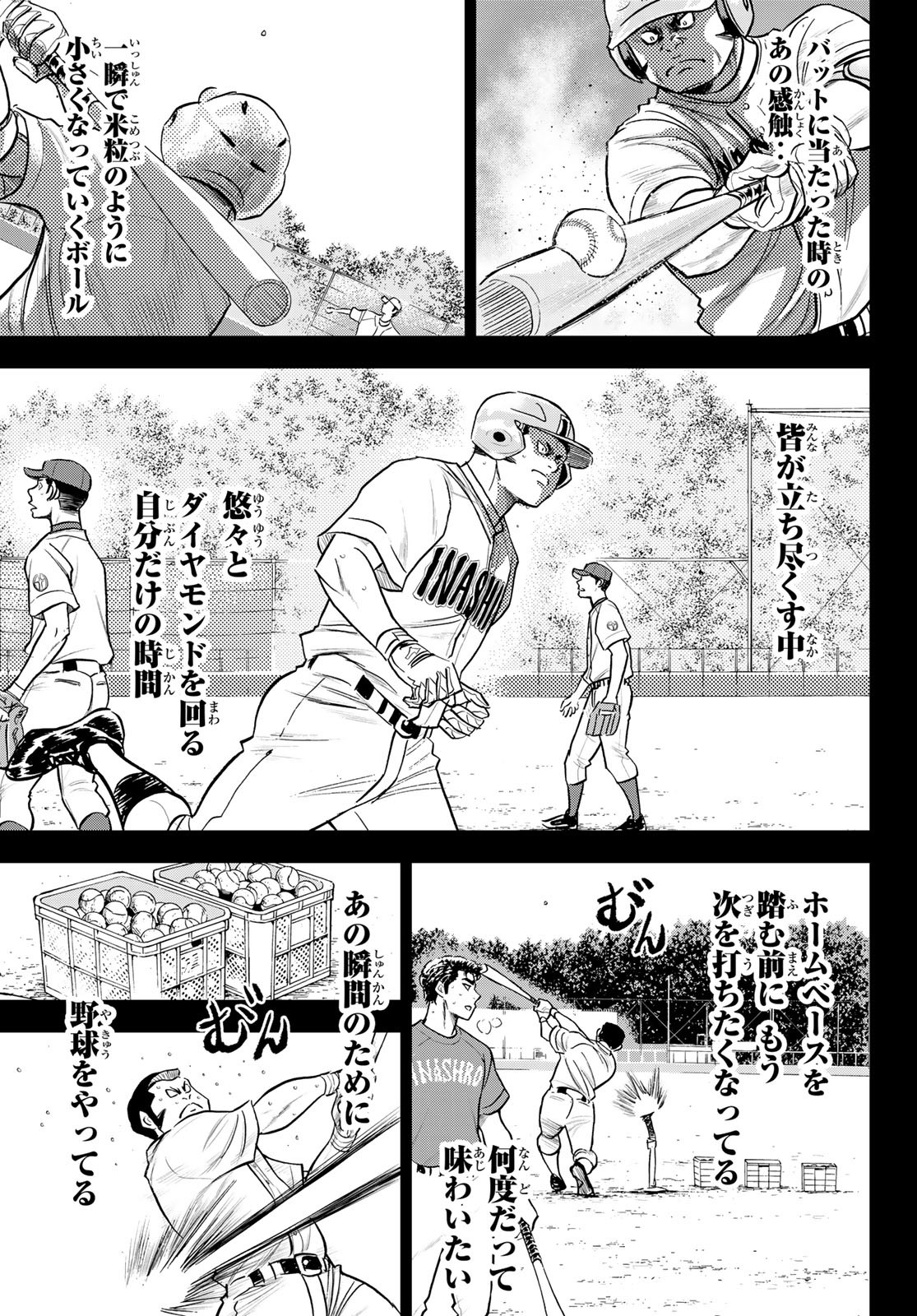 Daiya no A - Act II - Chapter 277 - Page 11