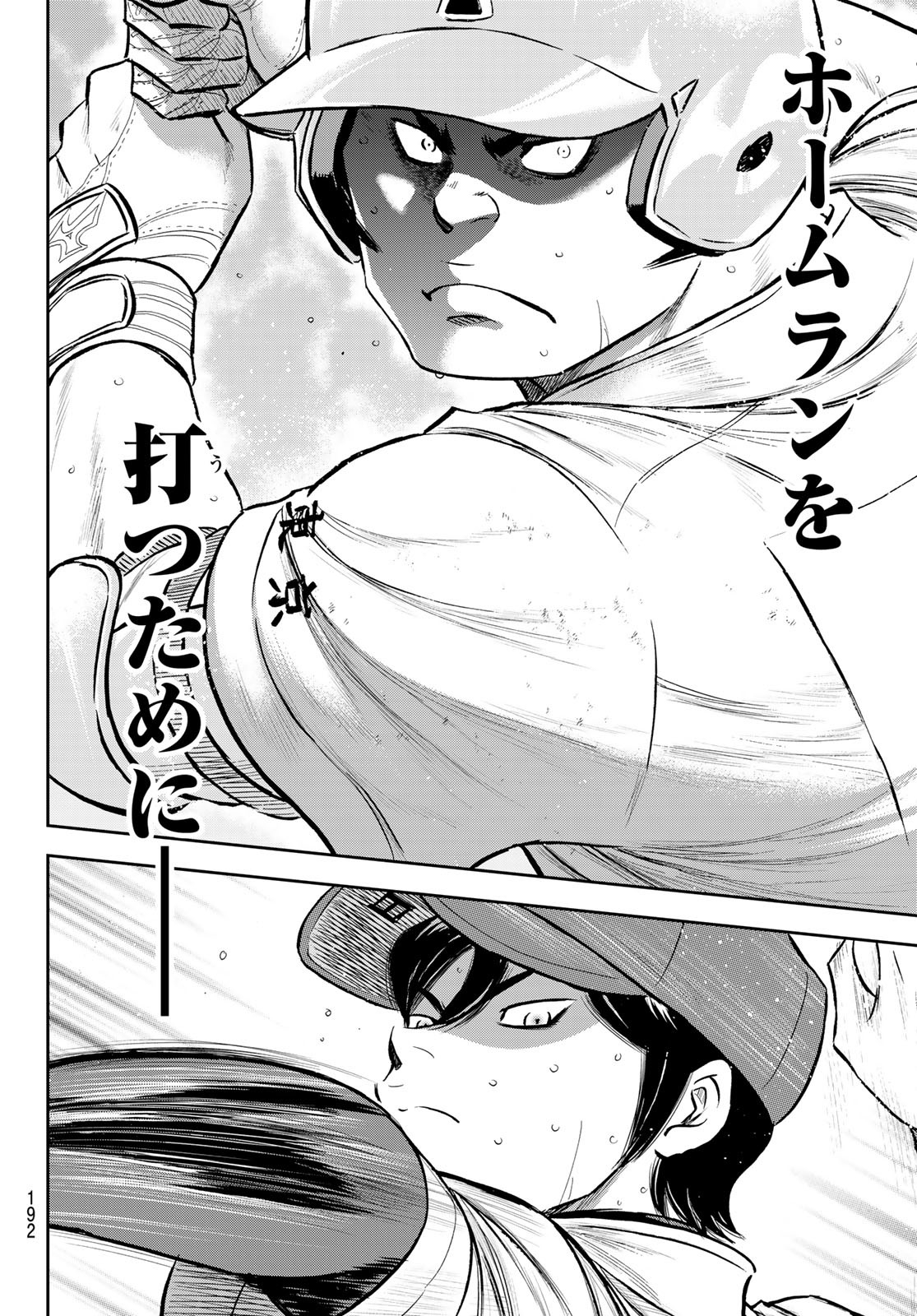 Daiya no A - Act II - Chapter 277 - Page 12