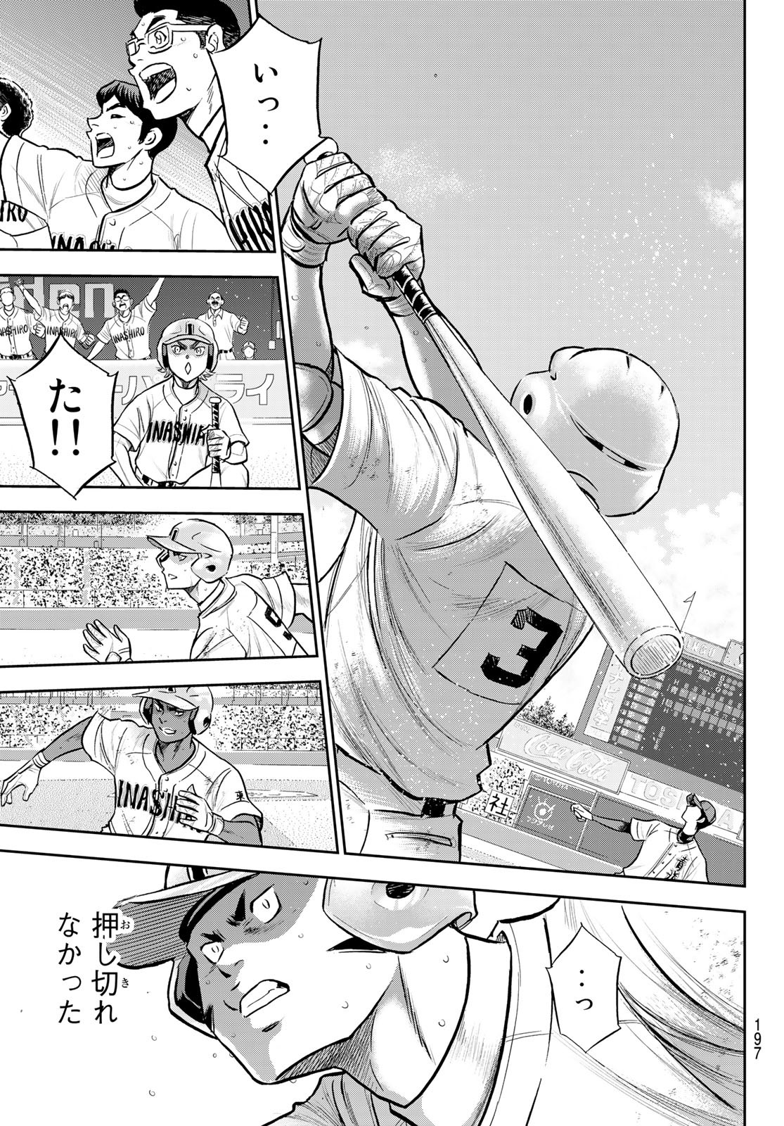 Daiya no A - Act II - Chapter 277 - Page 17