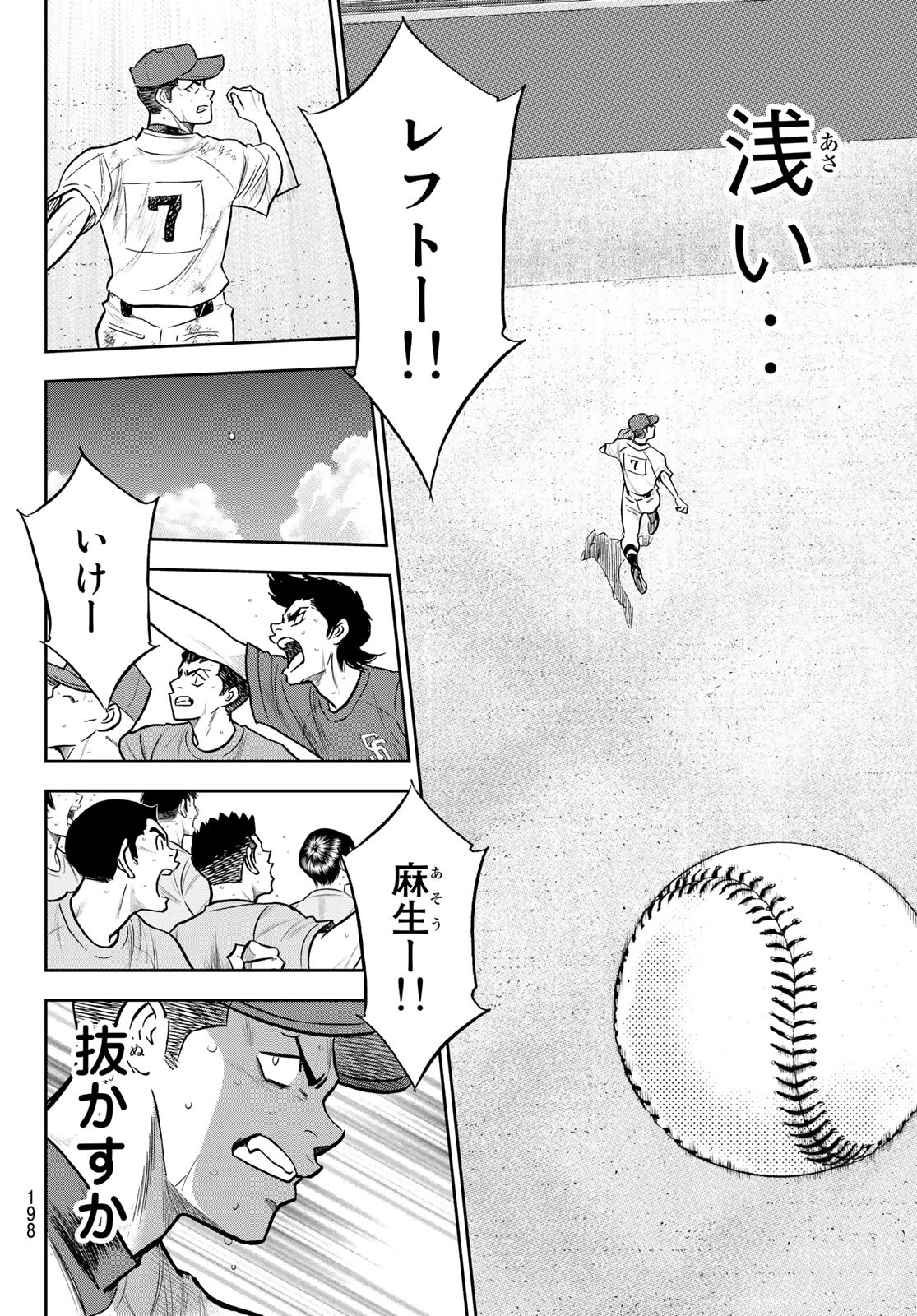 Daiya no A - Act II - Chapter 277 - Page 18
