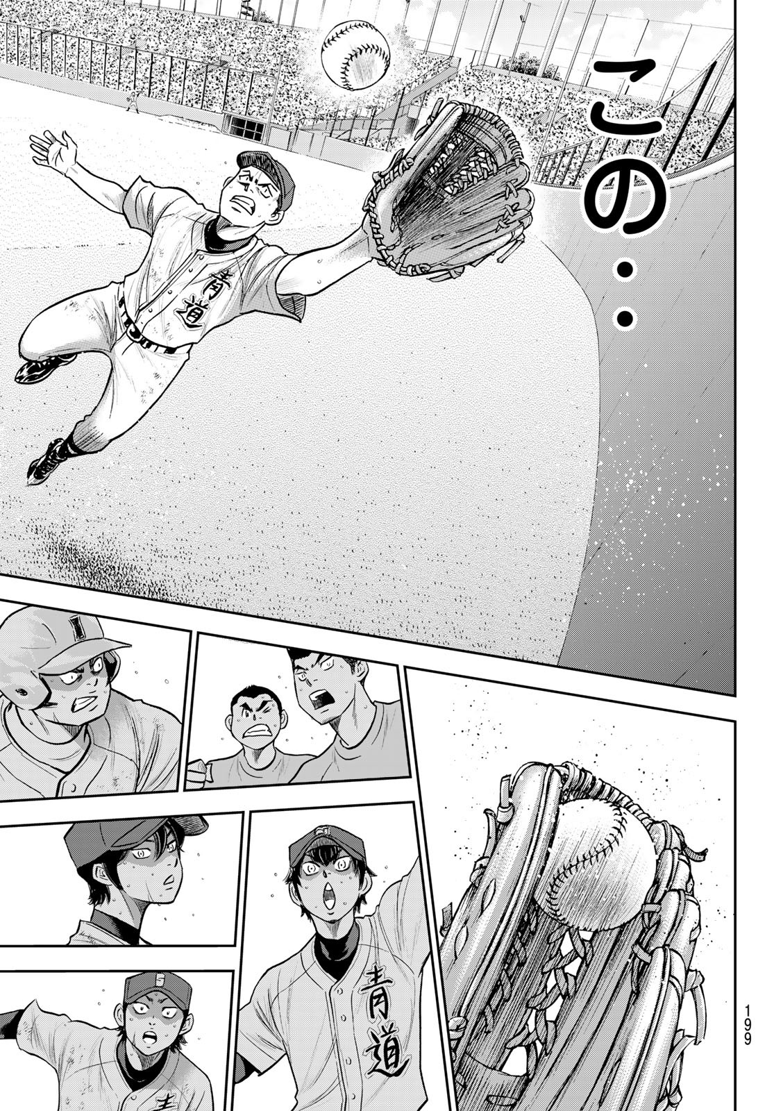 Daiya no A - Act II - Chapter 277 - Page 19