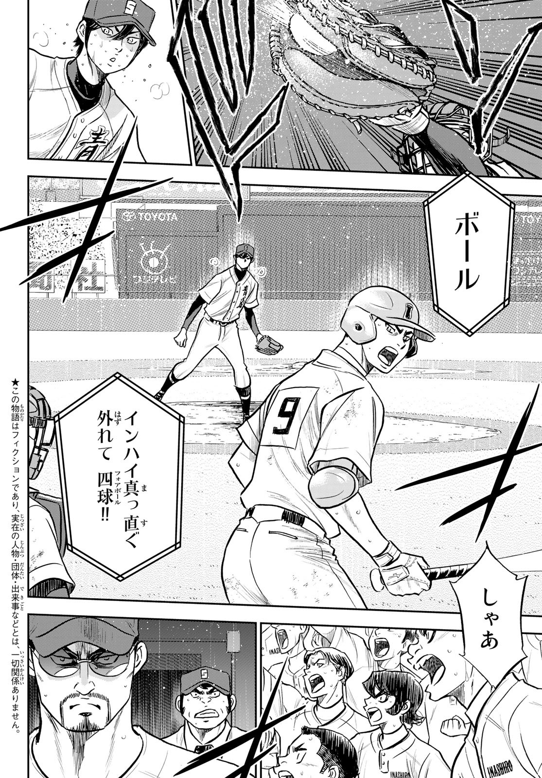 Daiya no A - Act II - Chapter 277 - Page 2