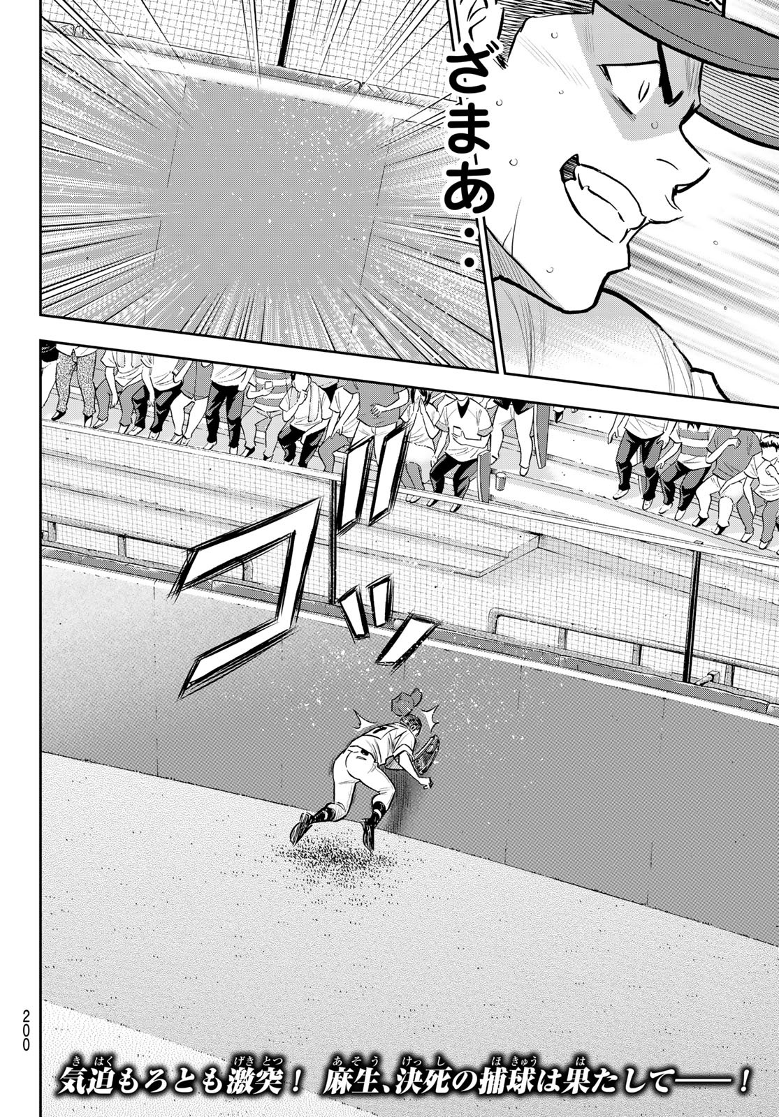 Daiya no A - Act II - Chapter 277 - Page 20