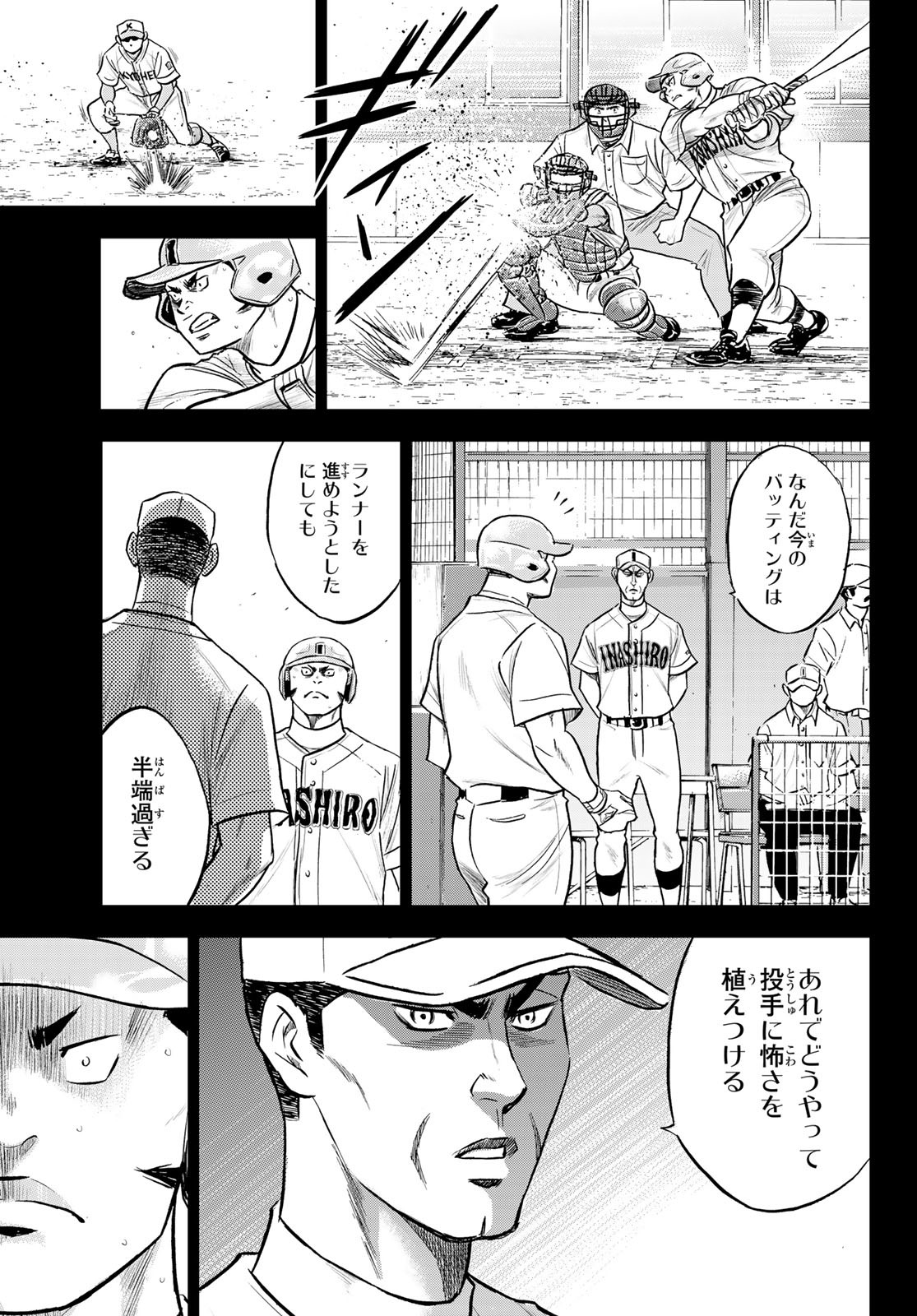 Daiya no A - Act II - Chapter 277 - Page 9
