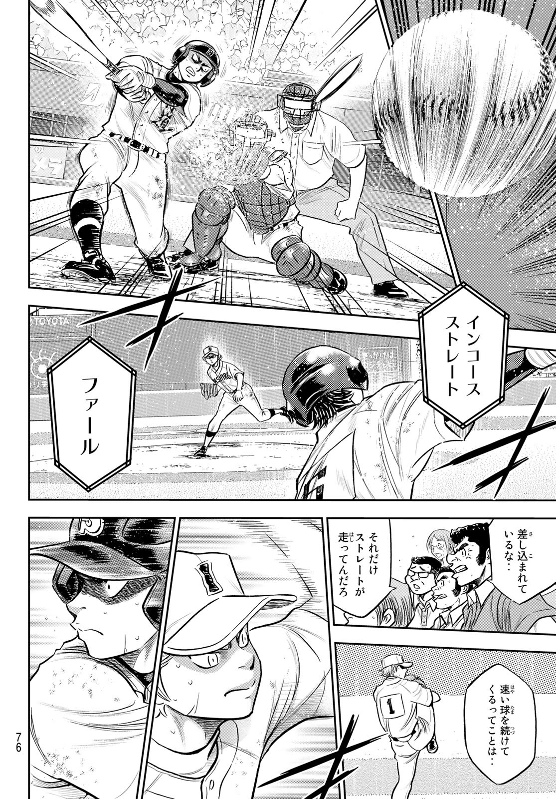 Daiya no A - Act II - Chapter 278 - Page 16