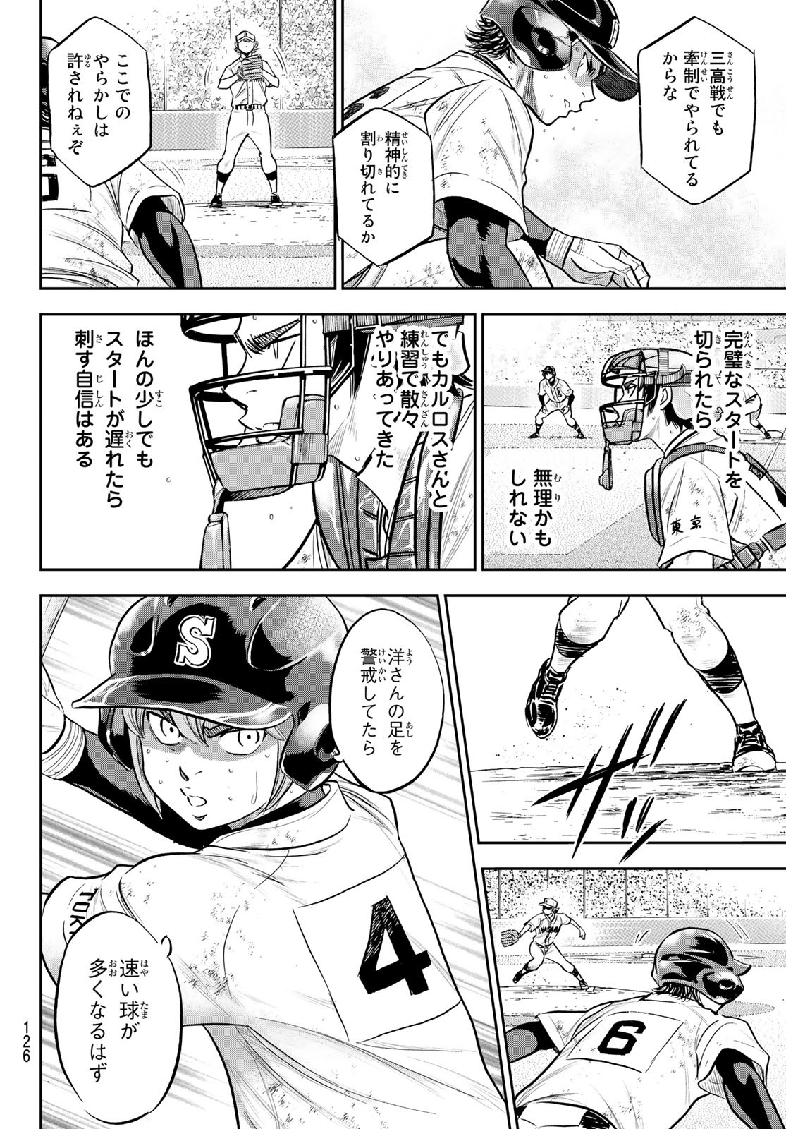 Daiya no A - Act II - Chapter 279 - Page 12