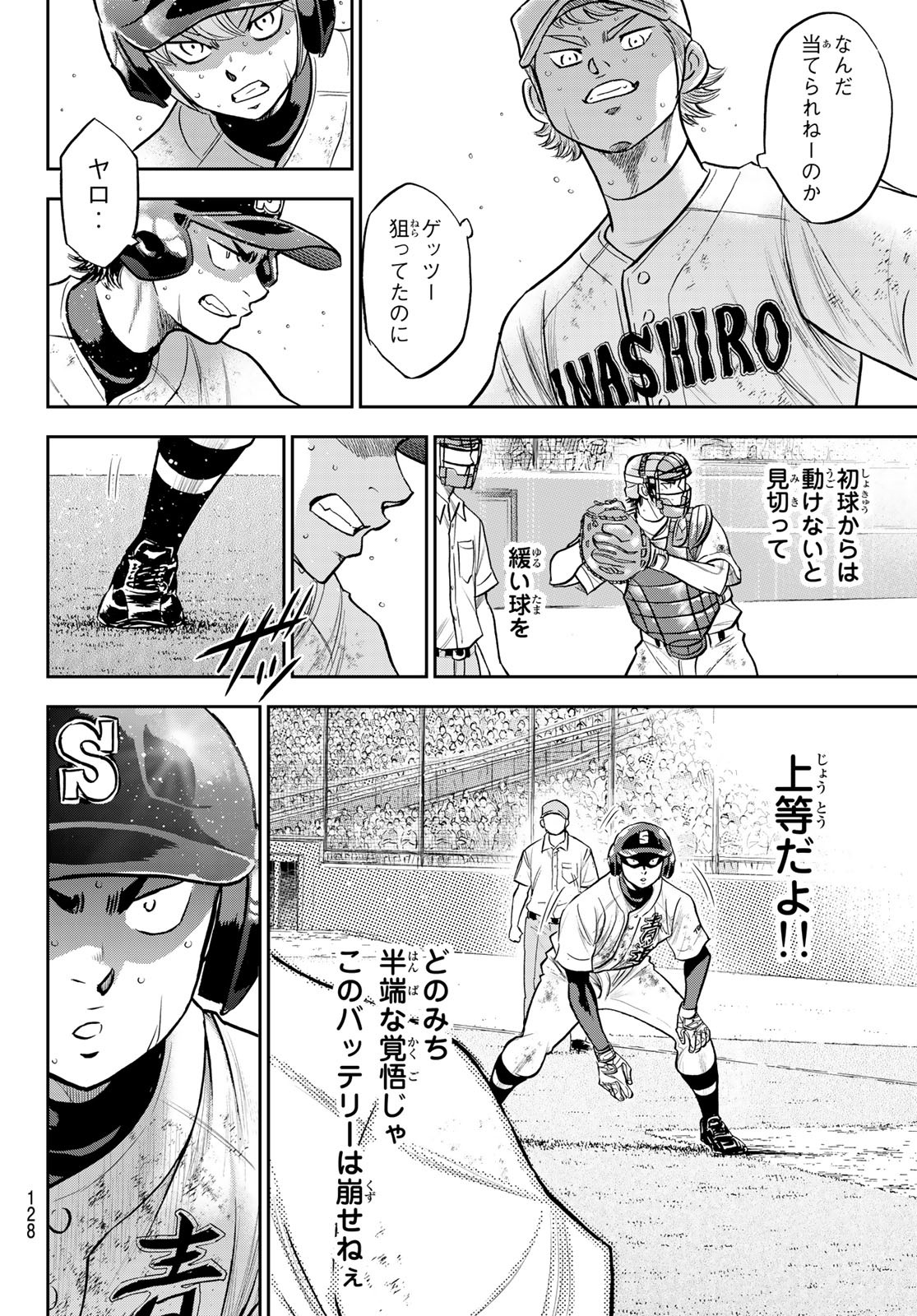 Daiya no A - Act II - Chapter 279 - Page 14