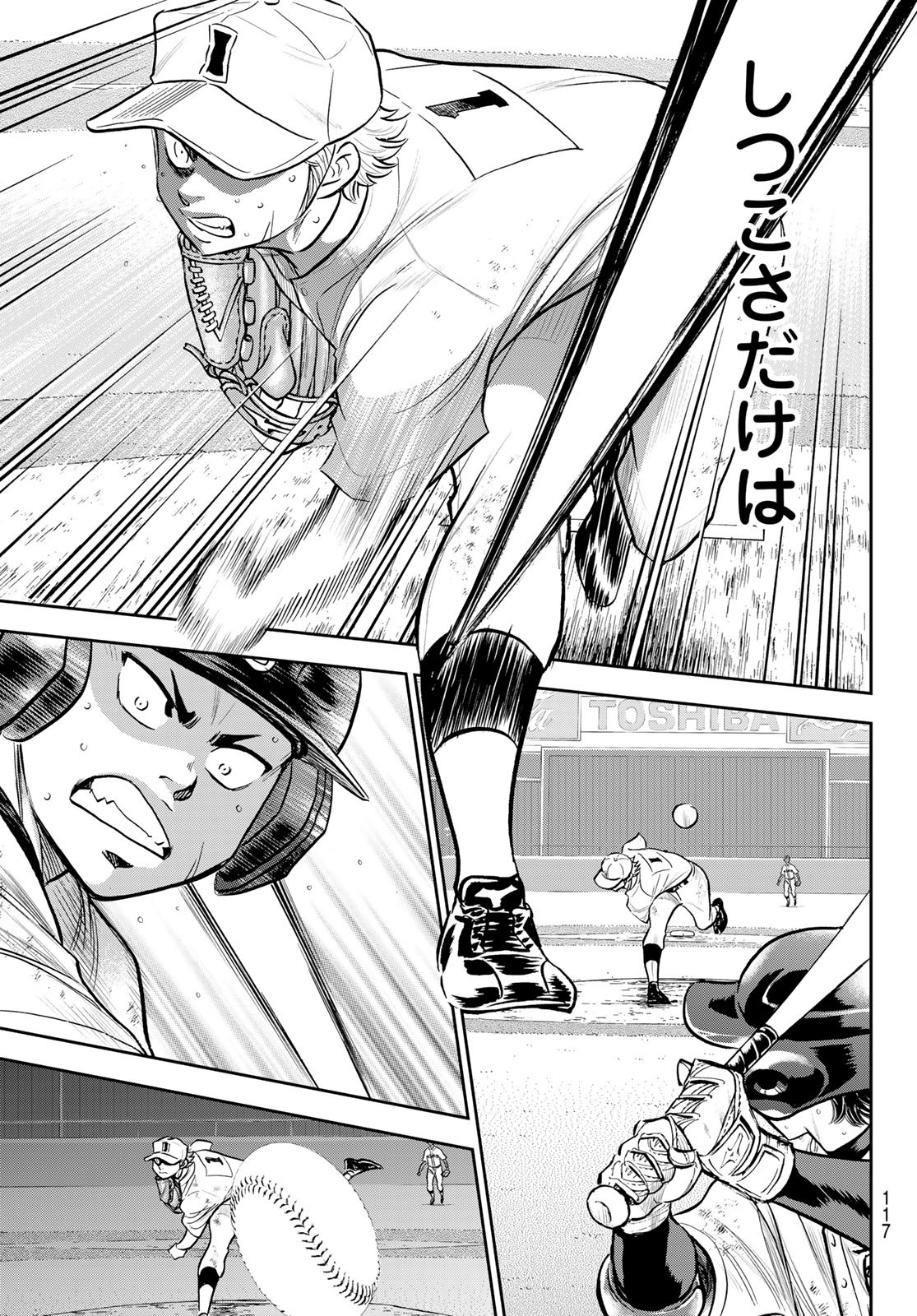 Daiya no A - Act II - Chapter 279 - Page 3