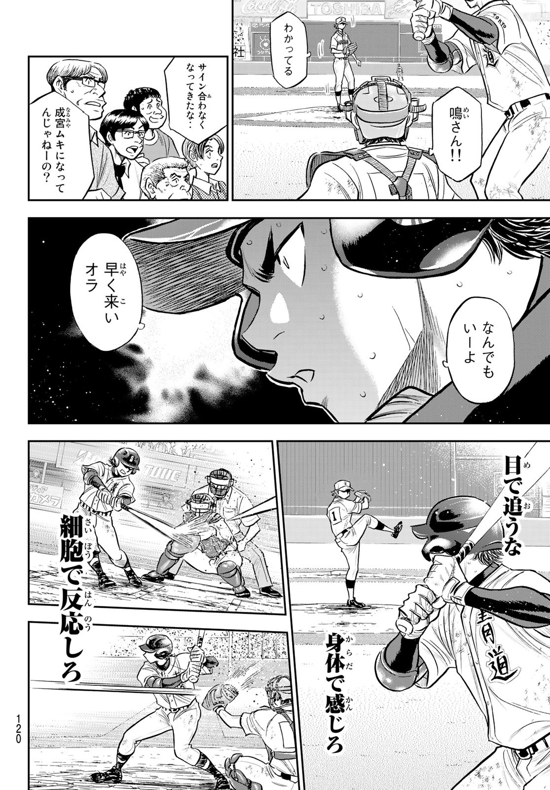 Daiya no A - Act II - Chapter 279 - Page 6