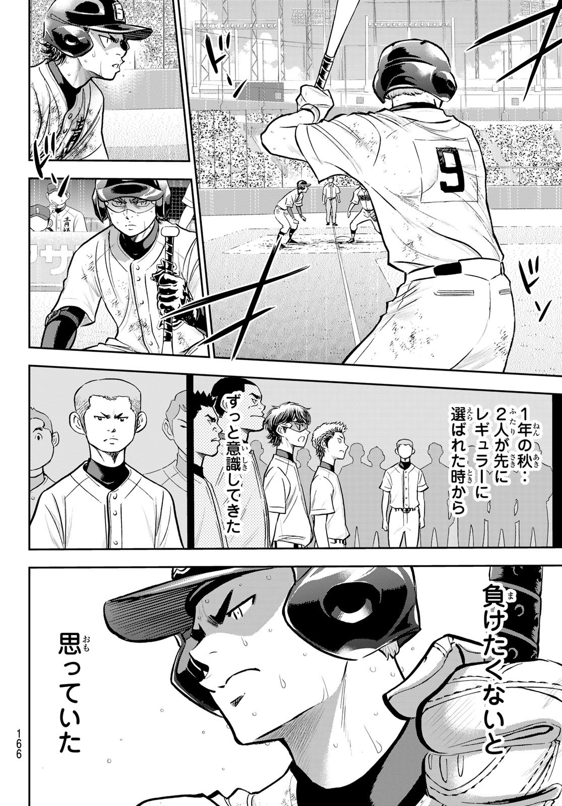 Daiya no A - Act II - Chapter 280 - Page 10