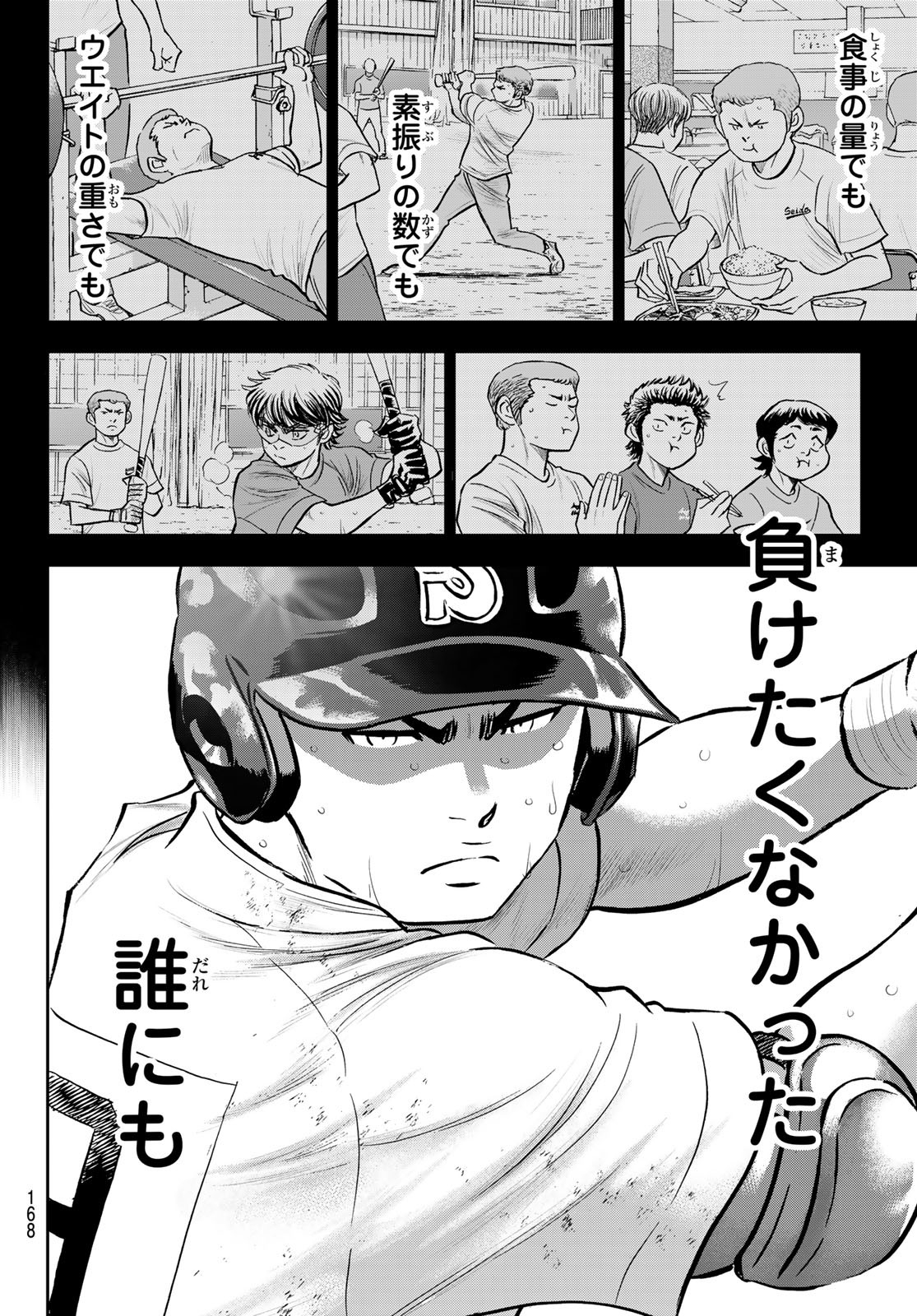 Daiya no A - Act II - Chapter 280 - Page 12