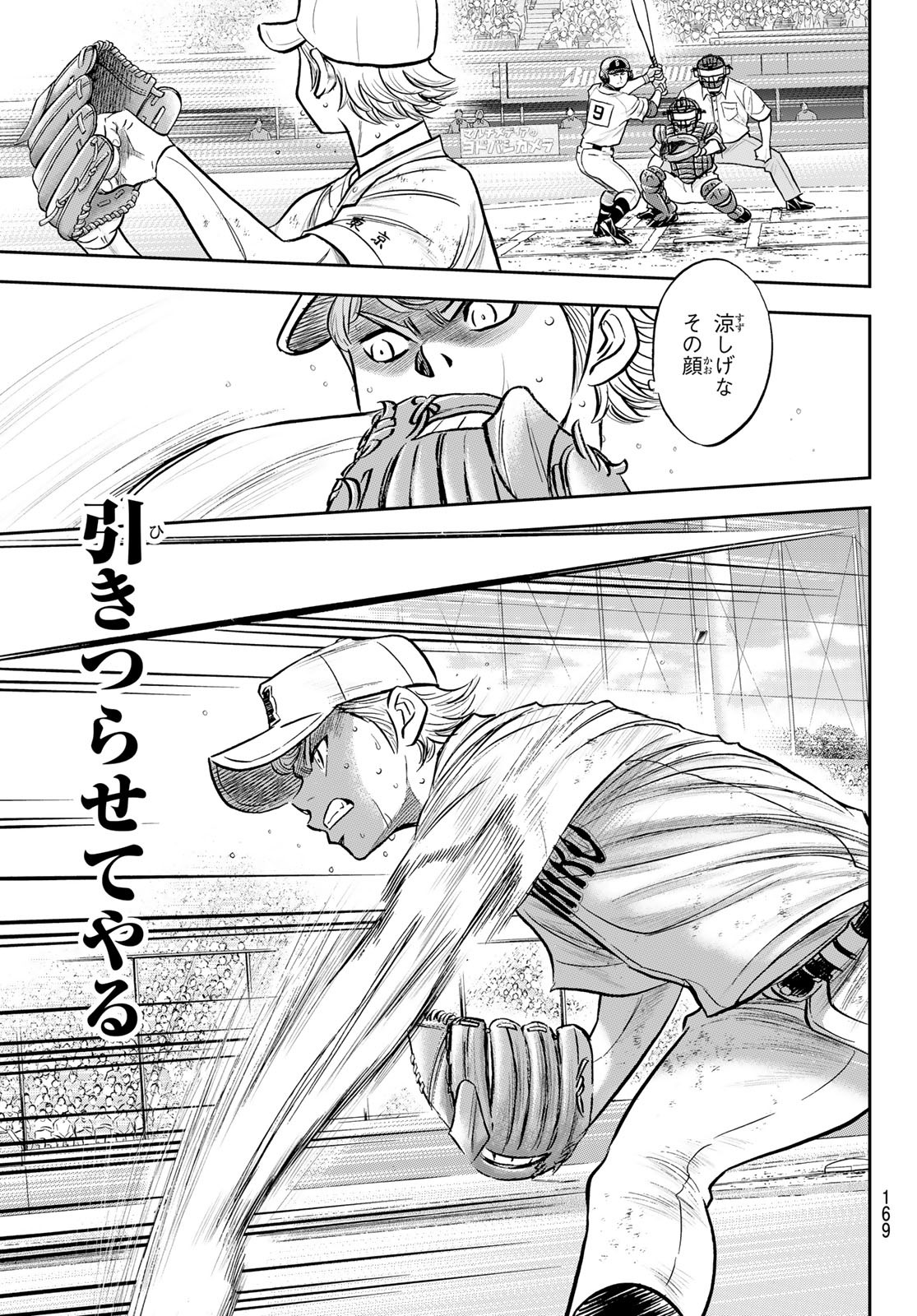 Daiya no A - Act II - Chapter 280 - Page 13