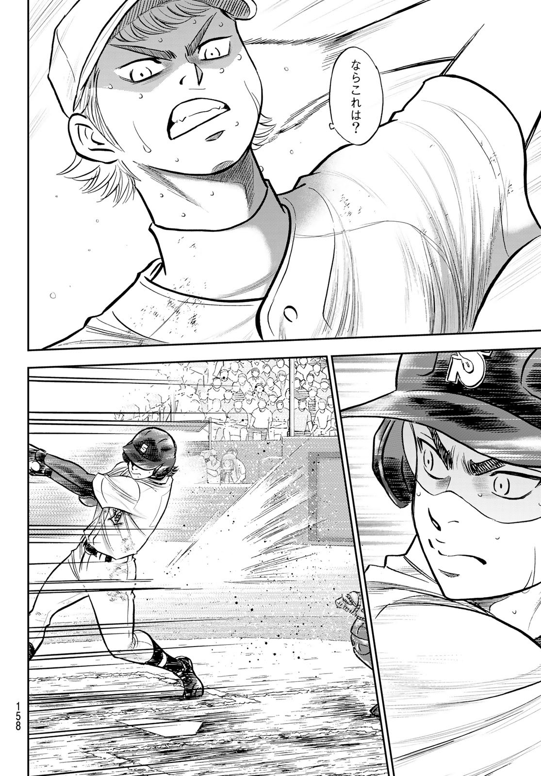 Daiya no A - Act II - Chapter 281 - Page 10