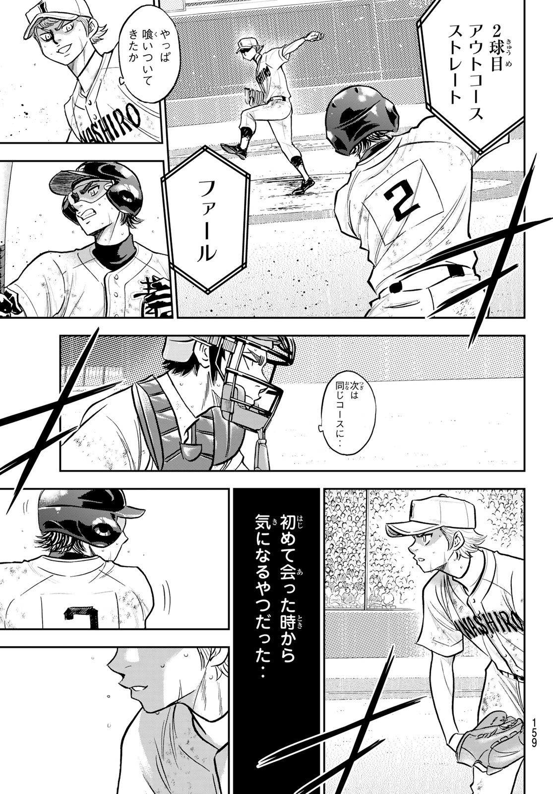 Daiya no A - Act II - Chapter 281 - Page 11