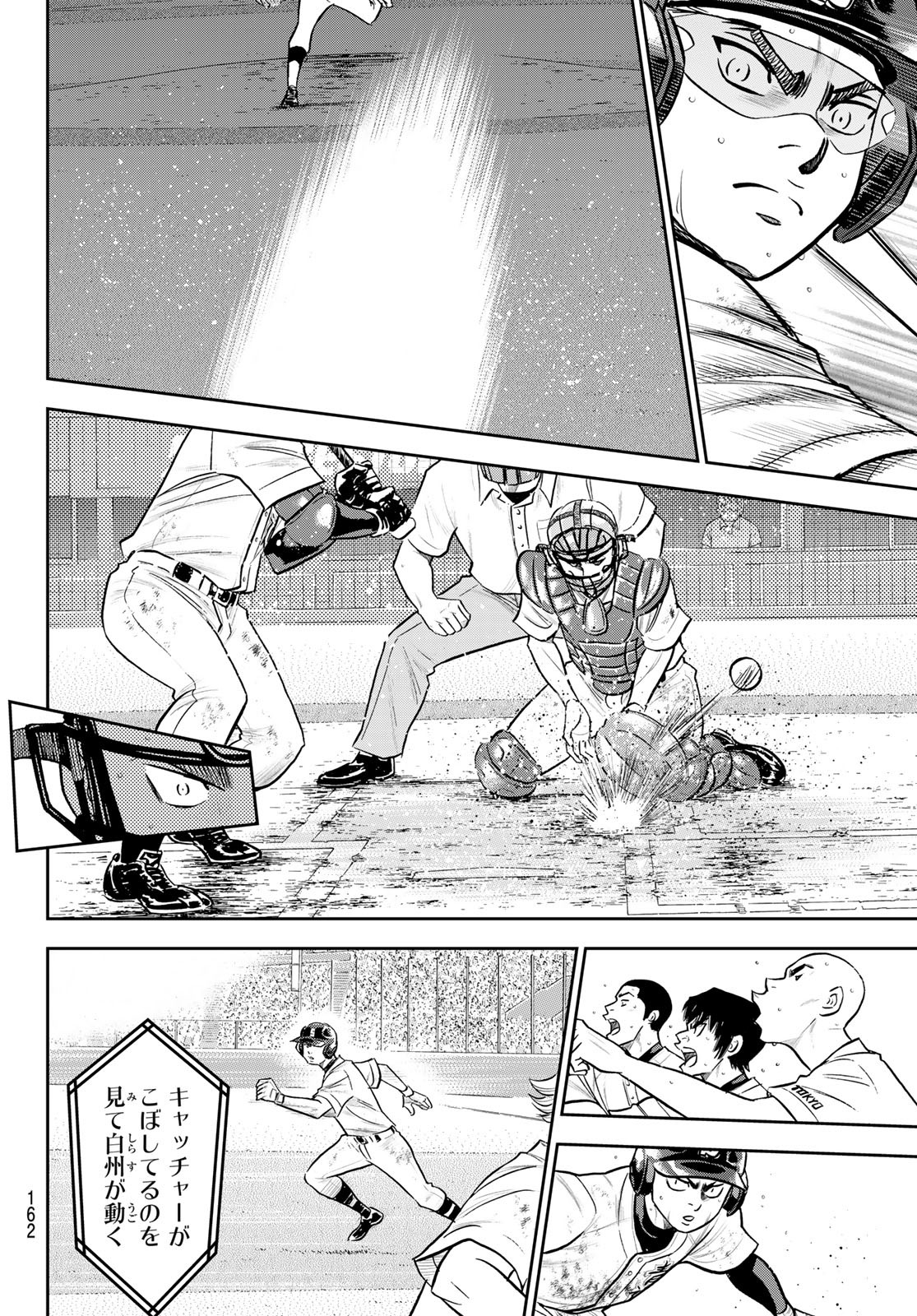 Daiya no A - Act II - Chapter 281 - Page 14
