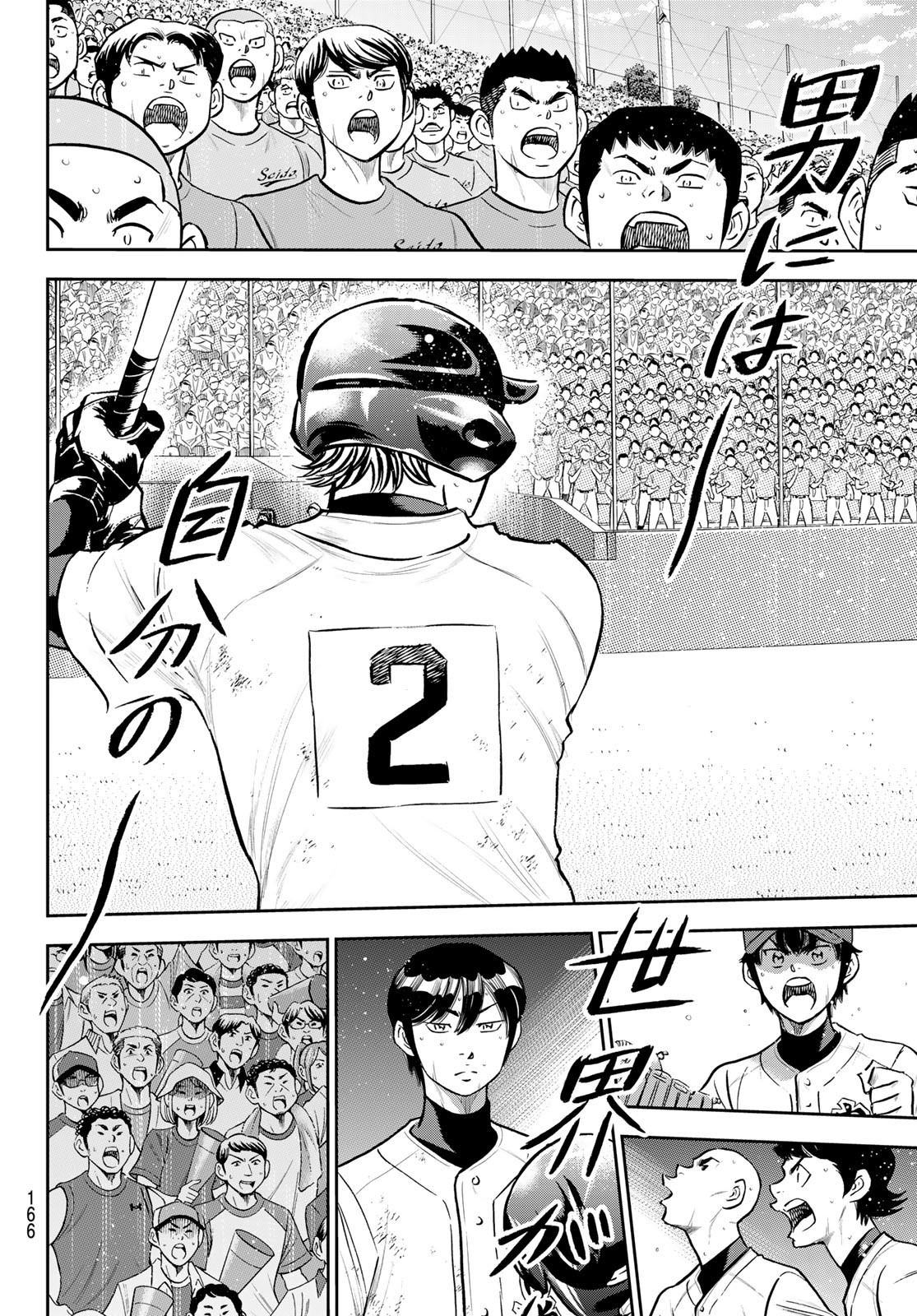 Daiya no A - Act II - Chapter 281 - Page 18
