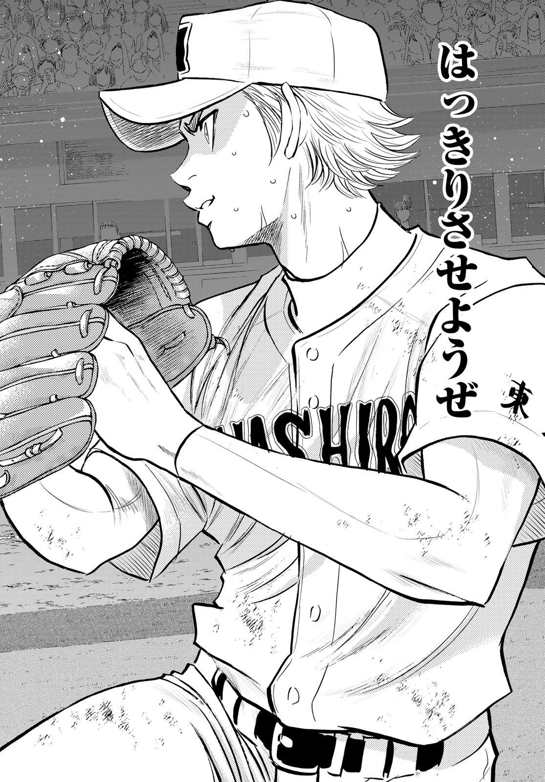 Daiya no A - Act II - Chapter 281 - Page 20