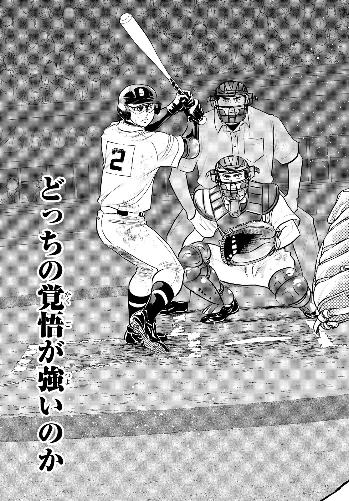 Daiya no A - Act II - Chapter 281 - Page 21