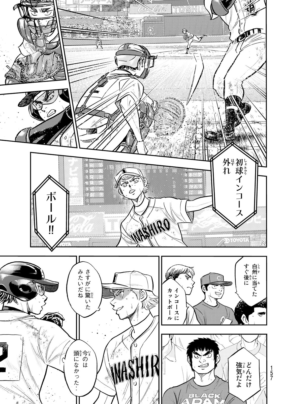 Daiya no A - Act II - Chapter 281 - Page 9