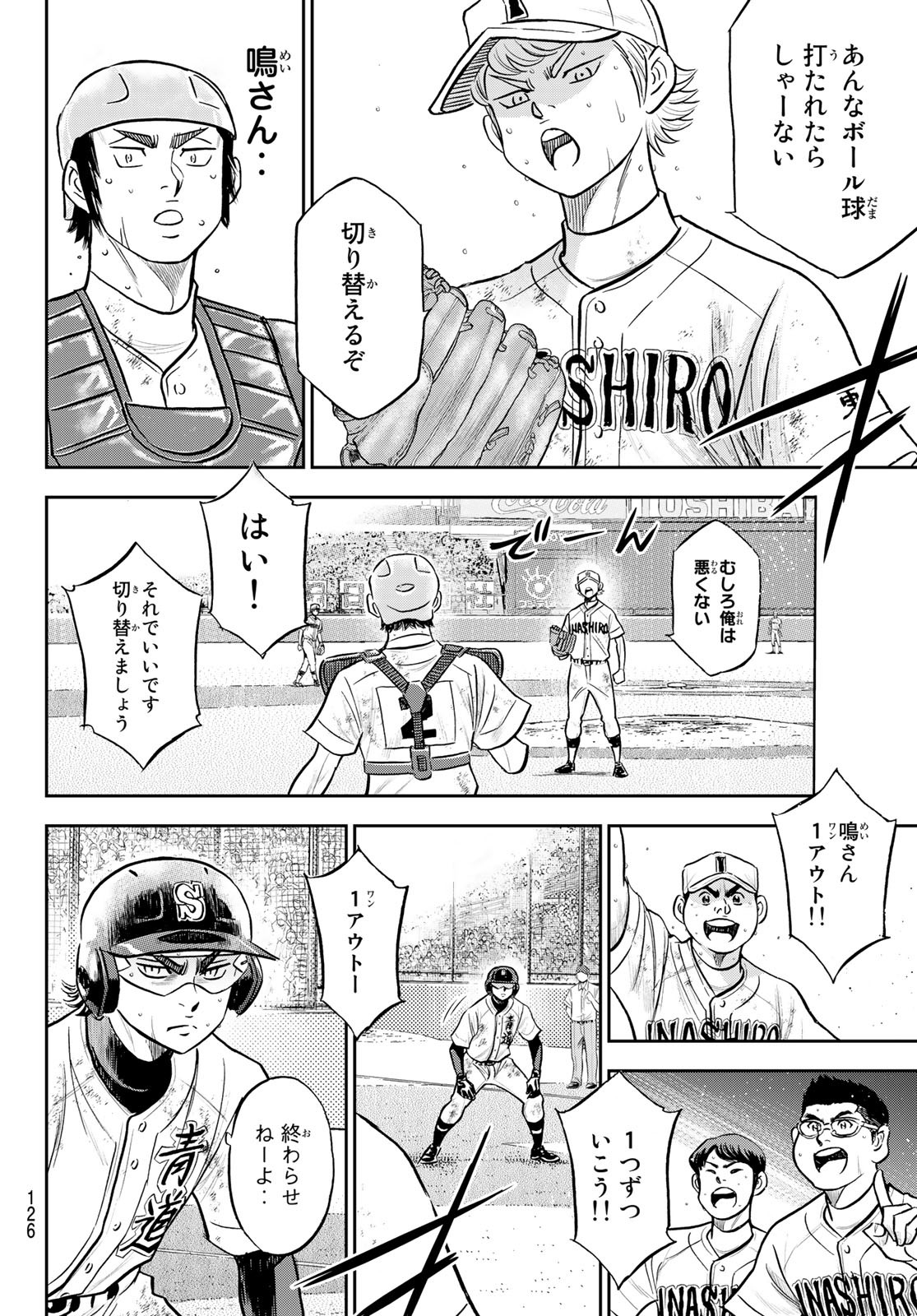 Daiya no A - Act II - Chapter 282 - Page 16