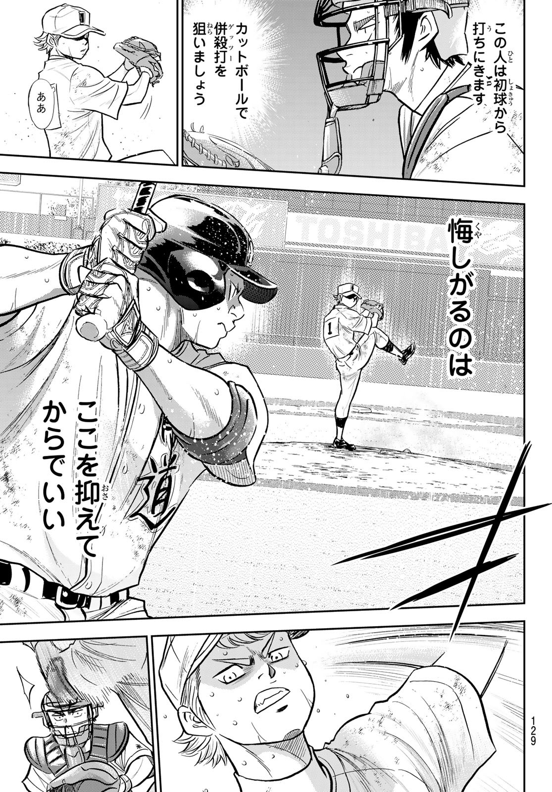 Daiya no A - Act II - Chapter 282 - Page 19