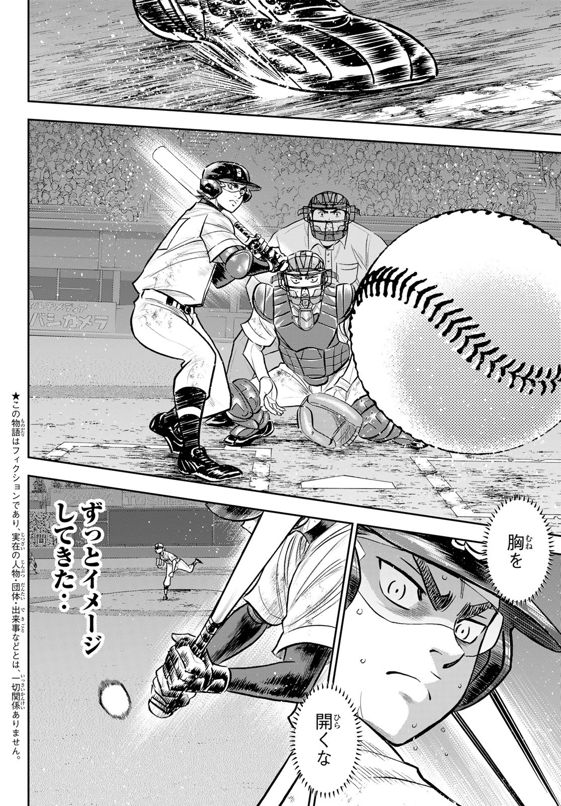 Daiya no A - Act II - Chapter 282 - Page 4