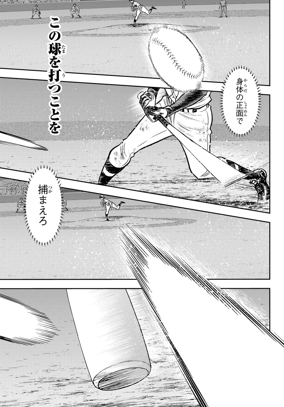 Daiya no A - Act II - Chapter 282 - Page 5