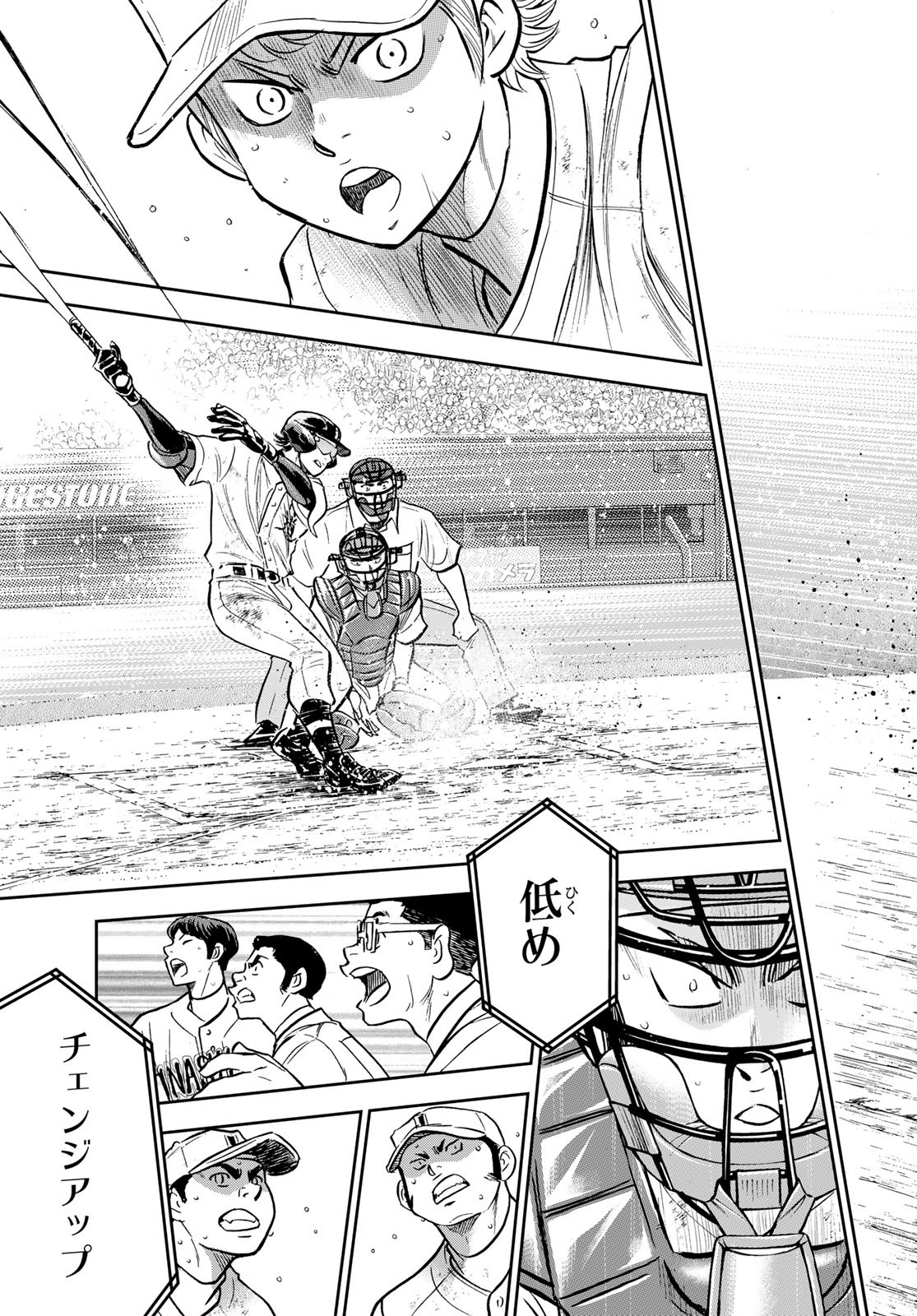 Daiya no A - Act II - Chapter 282 - Page 7