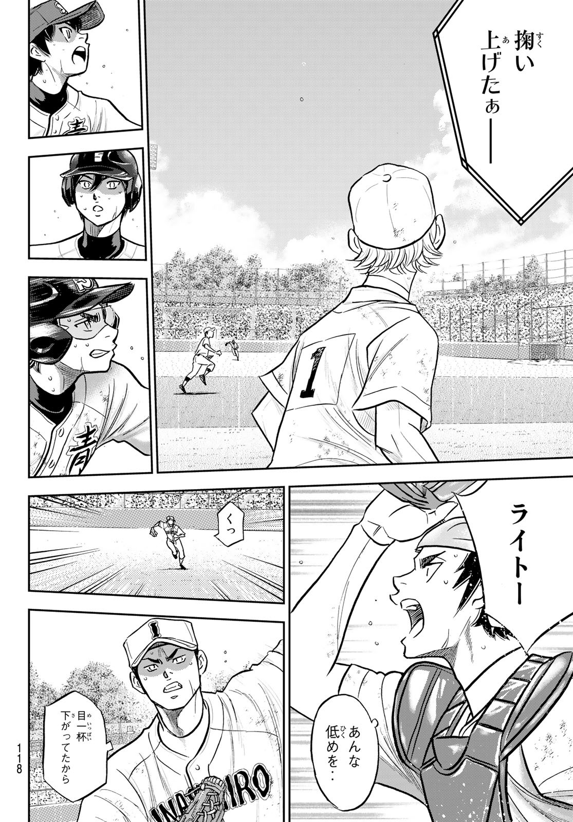 Daiya no A - Act II - Chapter 282 - Page 8