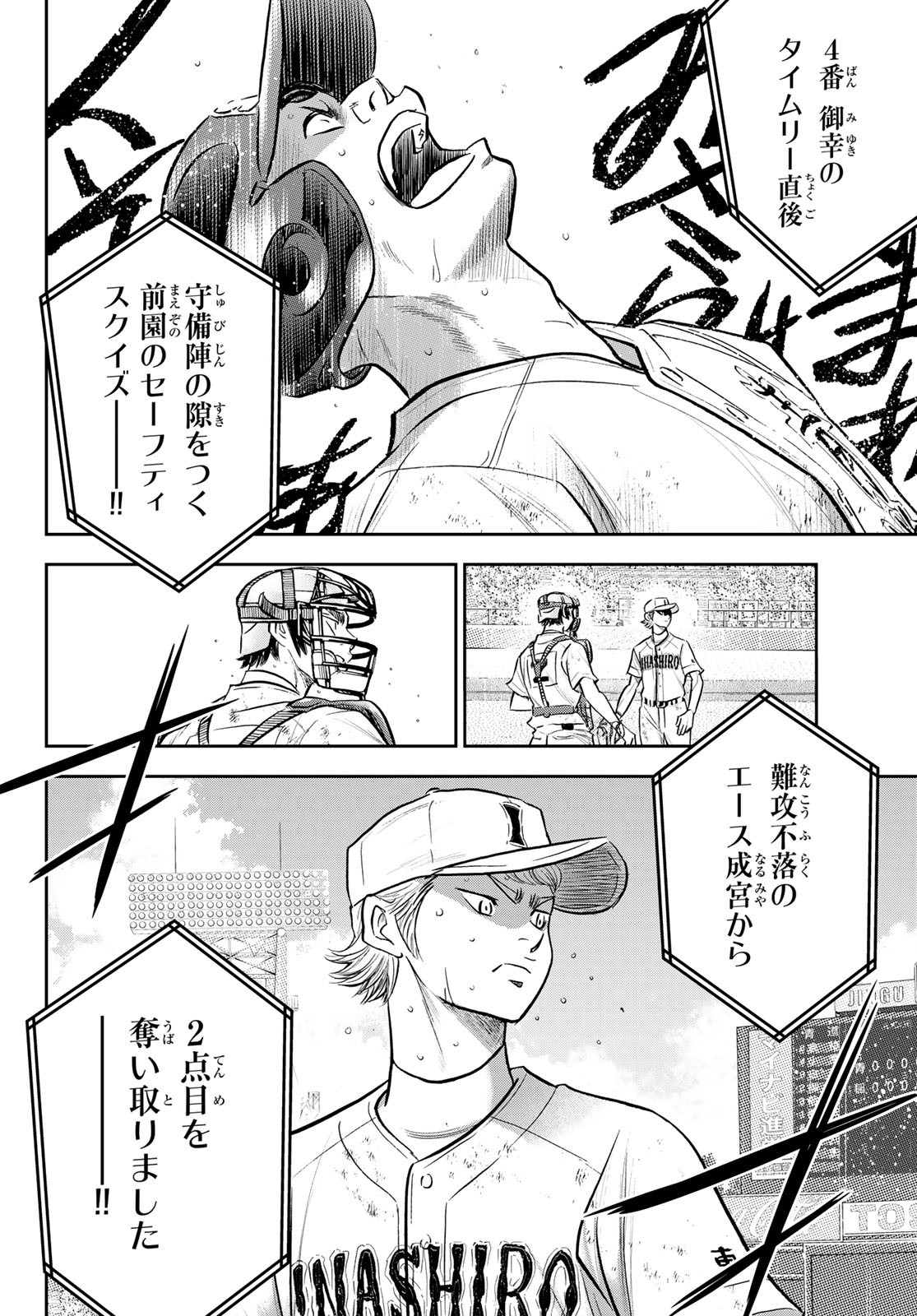Daiya no A - Act II - Chapter 283 - Page 10