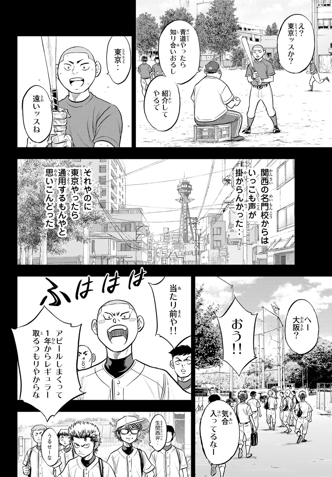 Daiya no A - Act II - Chapter 283 - Page 2