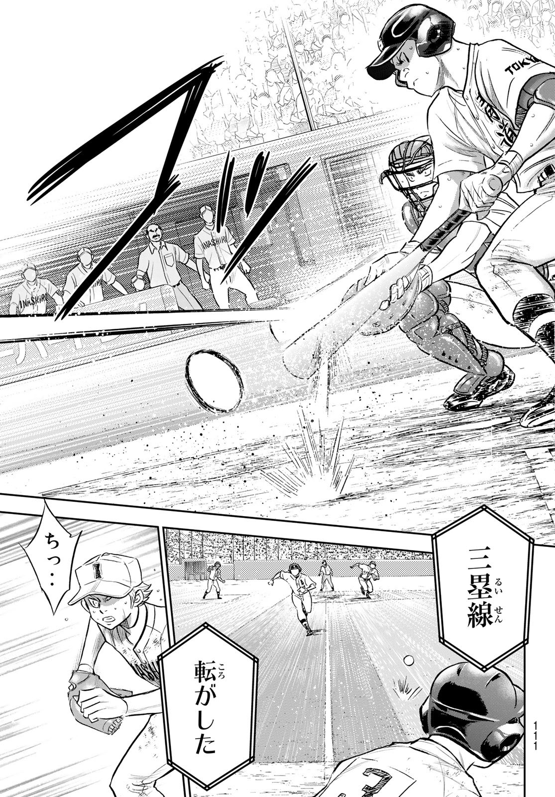 Daiya no A - Act II - Chapter 283 - Page 5