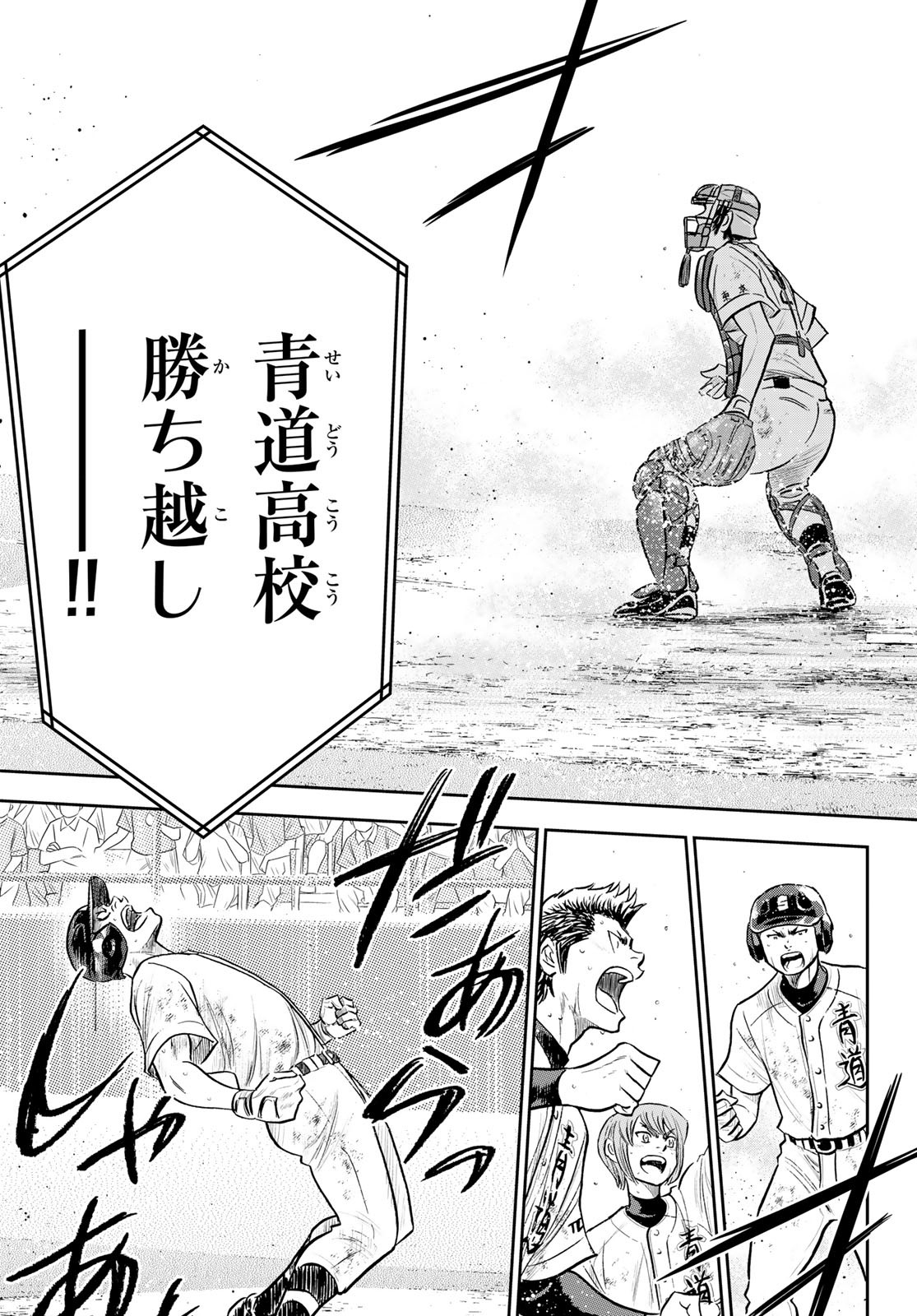 Daiya no A - Act II - Chapter 283 - Page 9