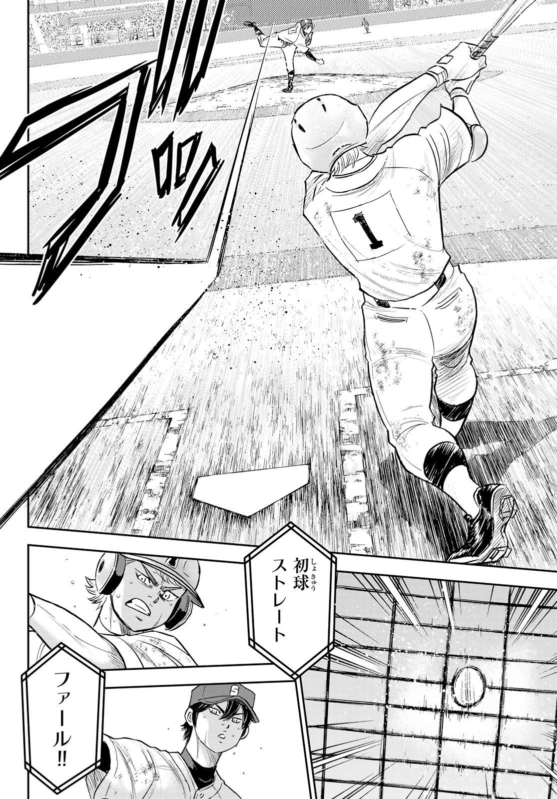 Daiya no A - Act II - Chapter 284 - Page 18