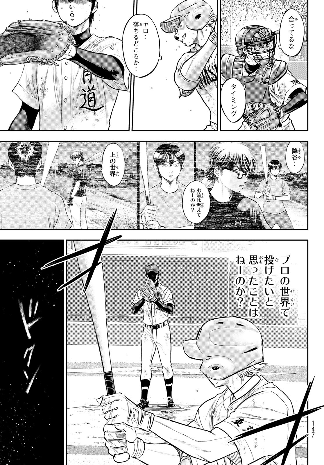 Daiya no A - Act II - Chapter 284 - Page 19