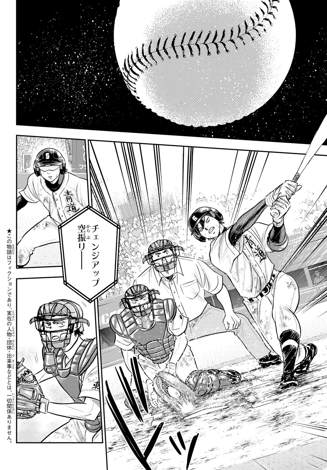 Daiya no A - Act II - Chapter 284 - Page 2