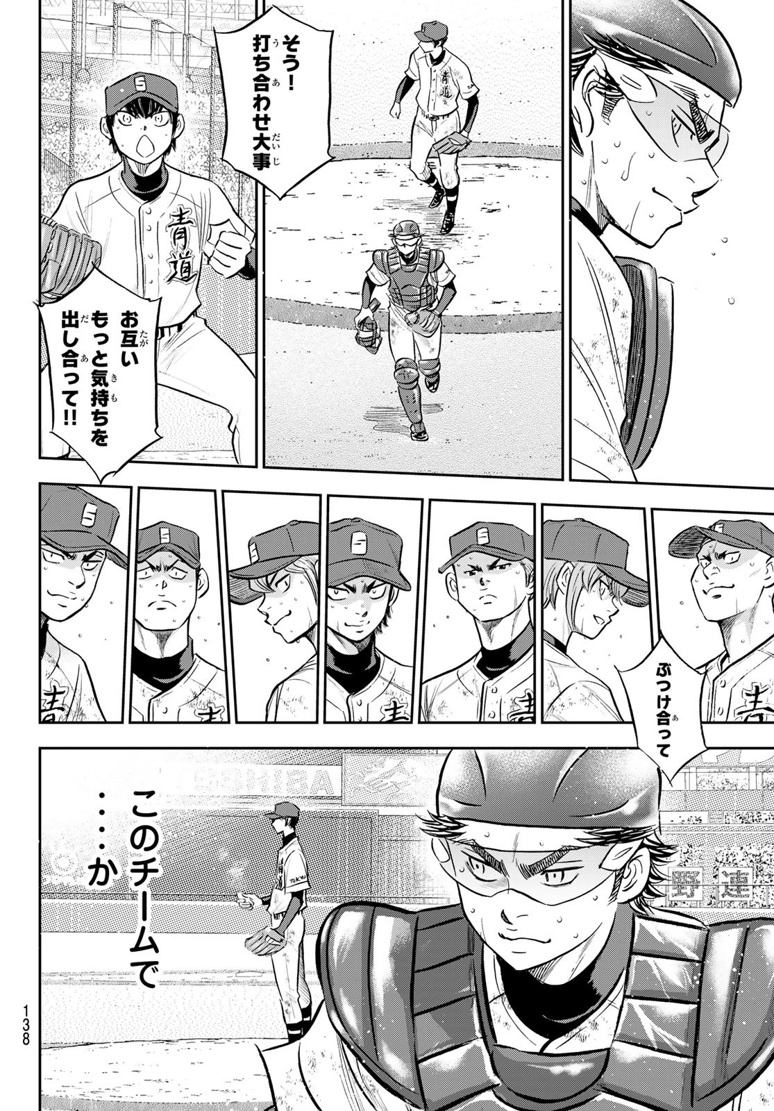 Daiya no A - Act II - Chapter 285 - Page 10