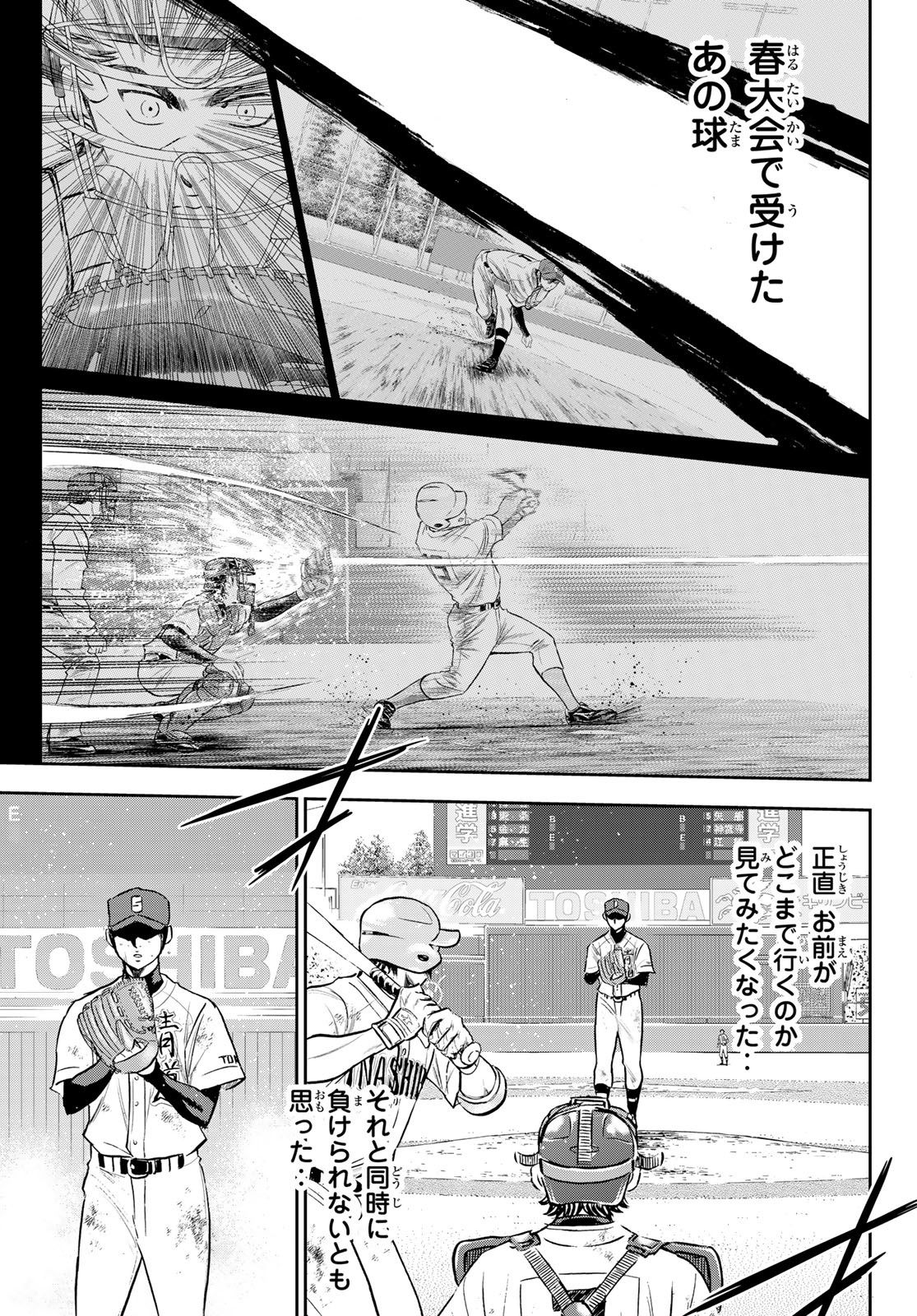 Daiya no A - Act II - Chapter 285 - Page 11