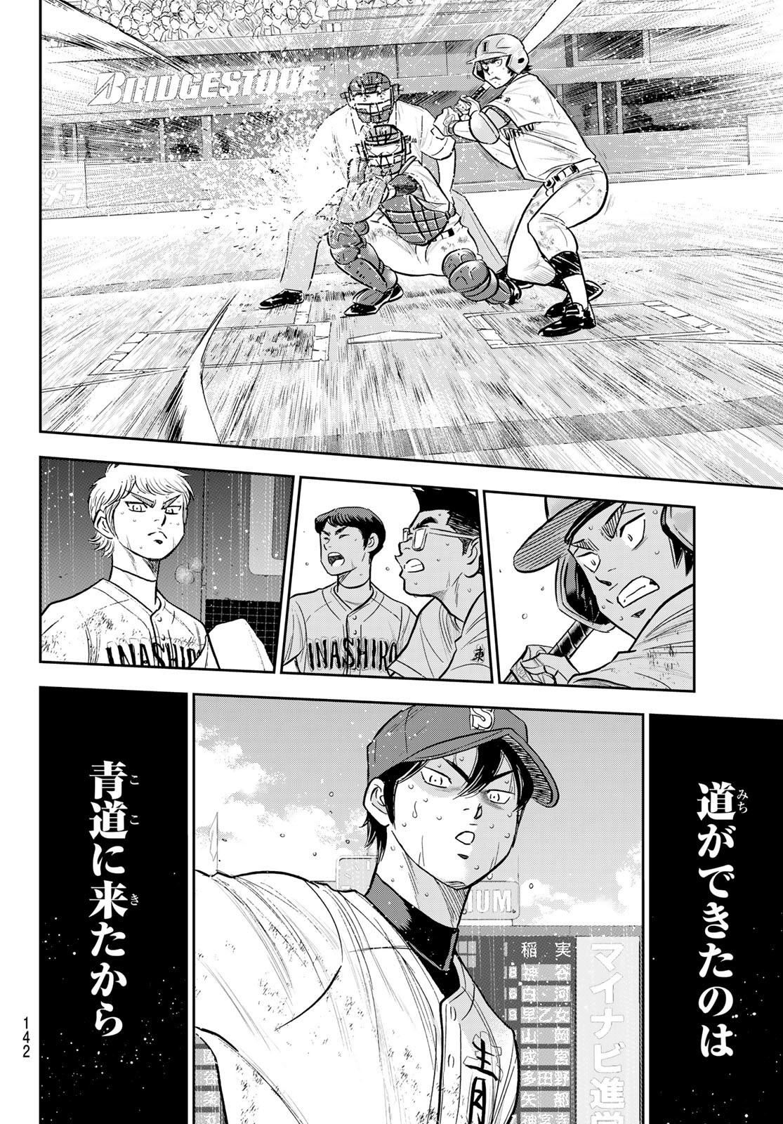 Daiya no A - Act II - Chapter 285 - Page 14