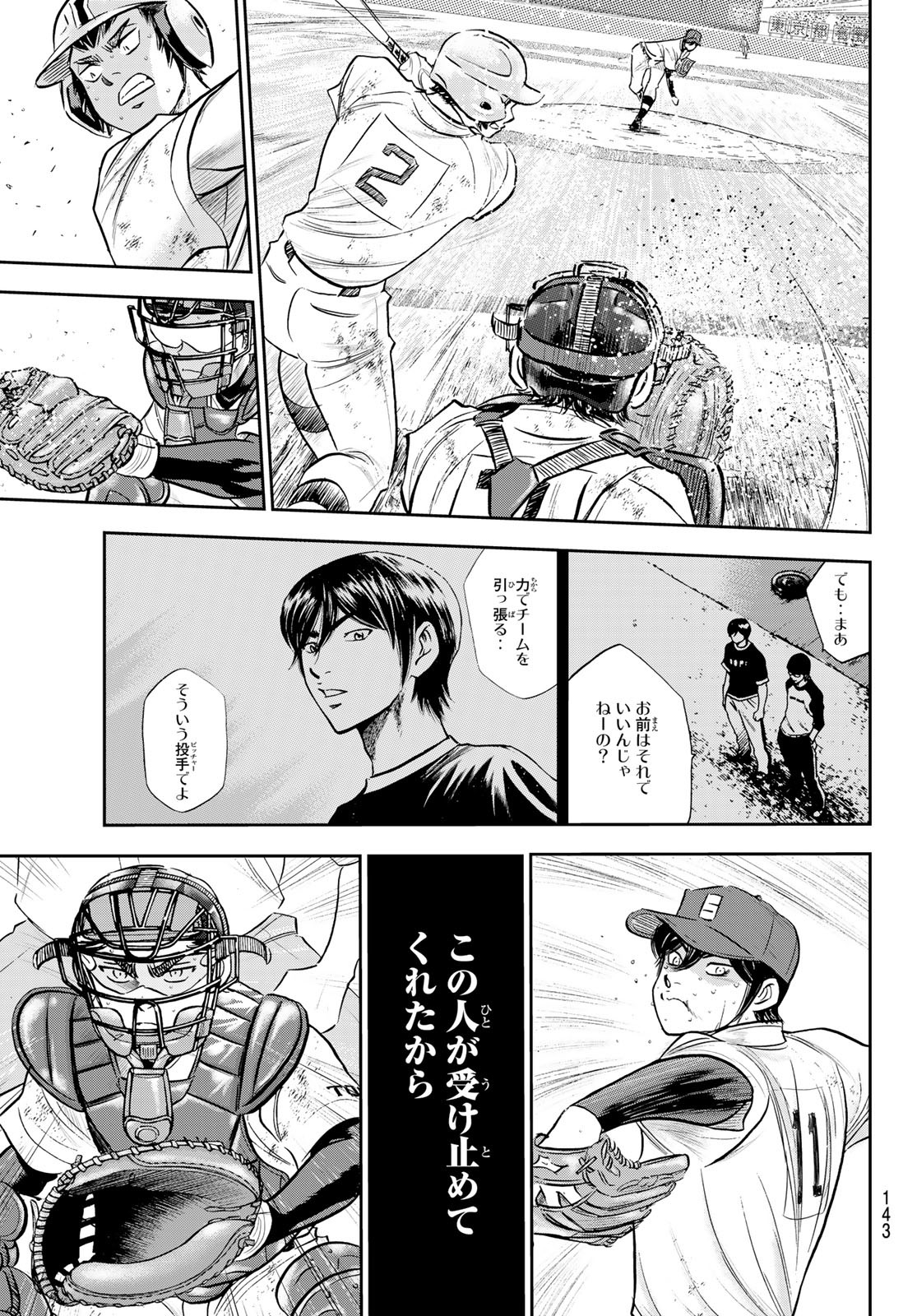 Daiya no A - Act II - Chapter 285 - Page 15