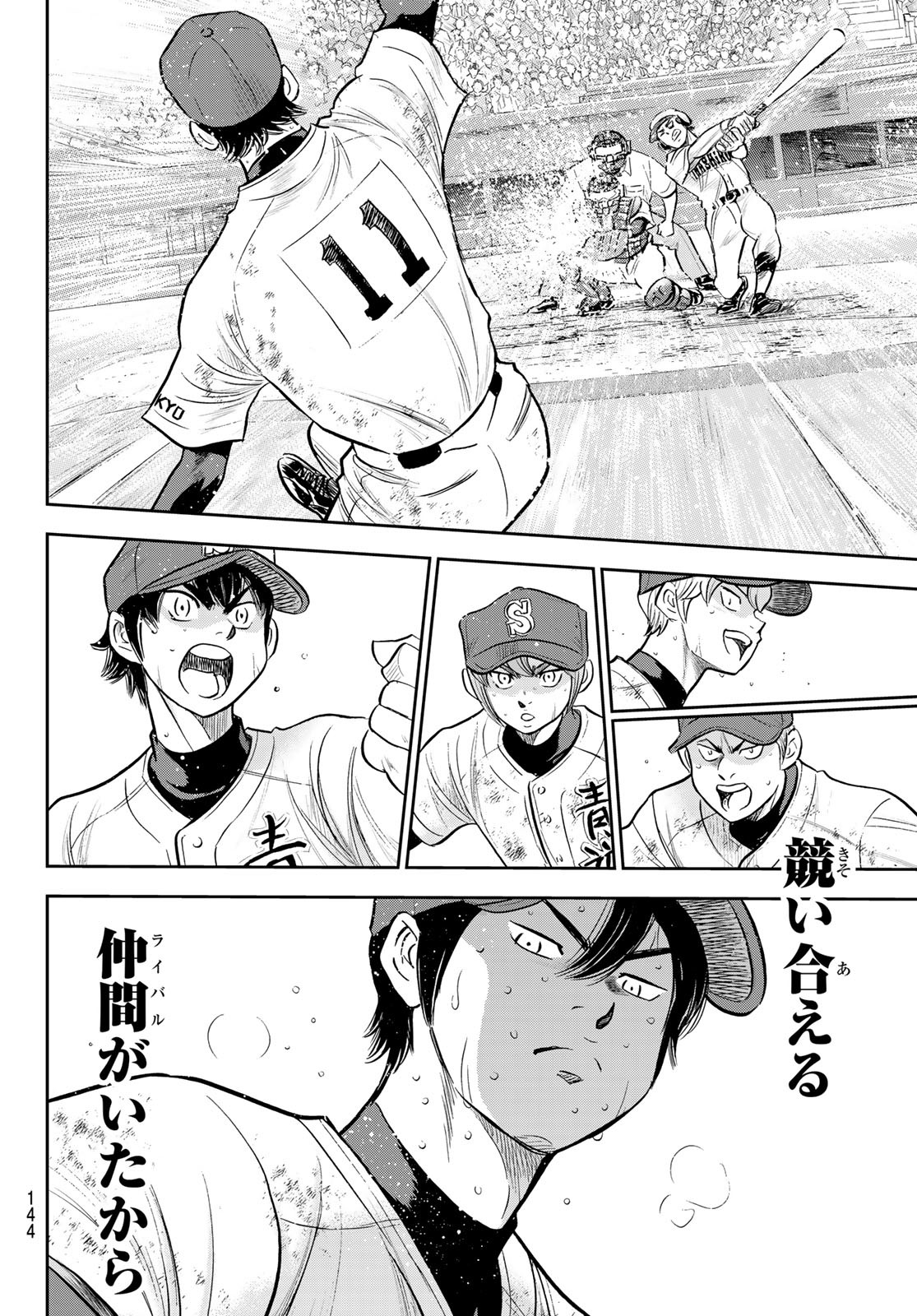 Daiya no A - Act II - Chapter 285 - Page 16