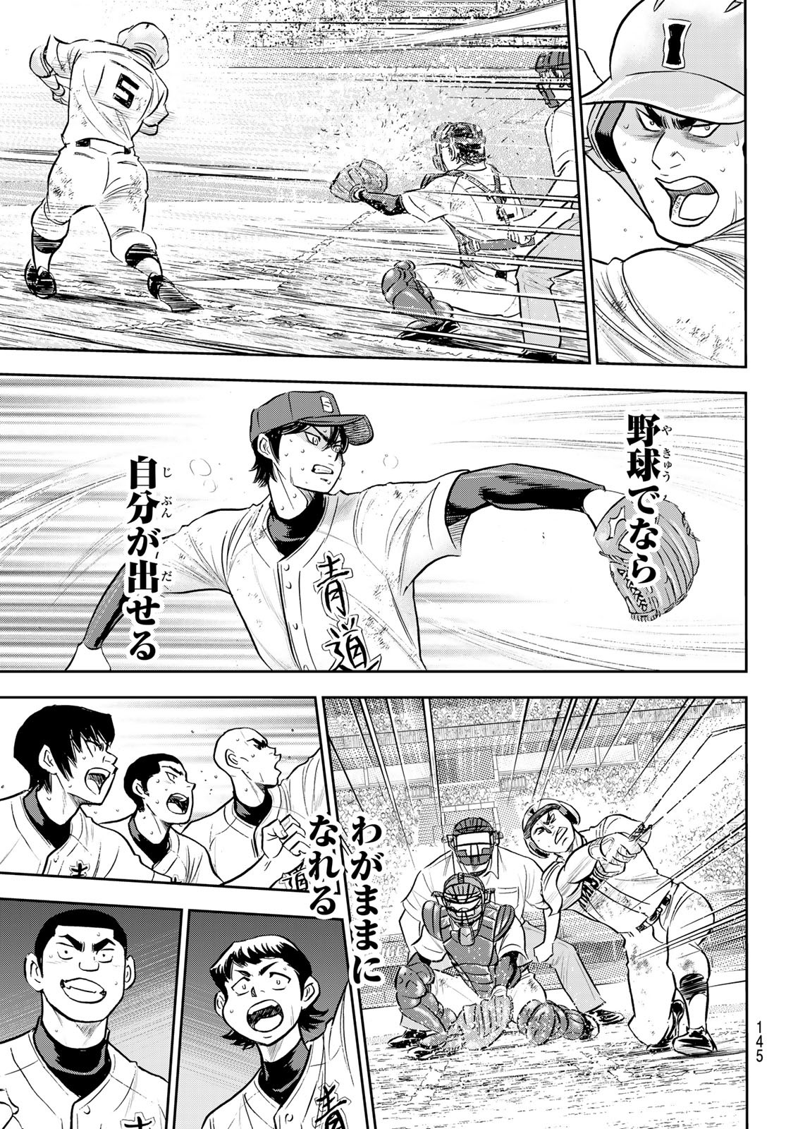 Daiya no A - Act II - Chapter 285 - Page 17