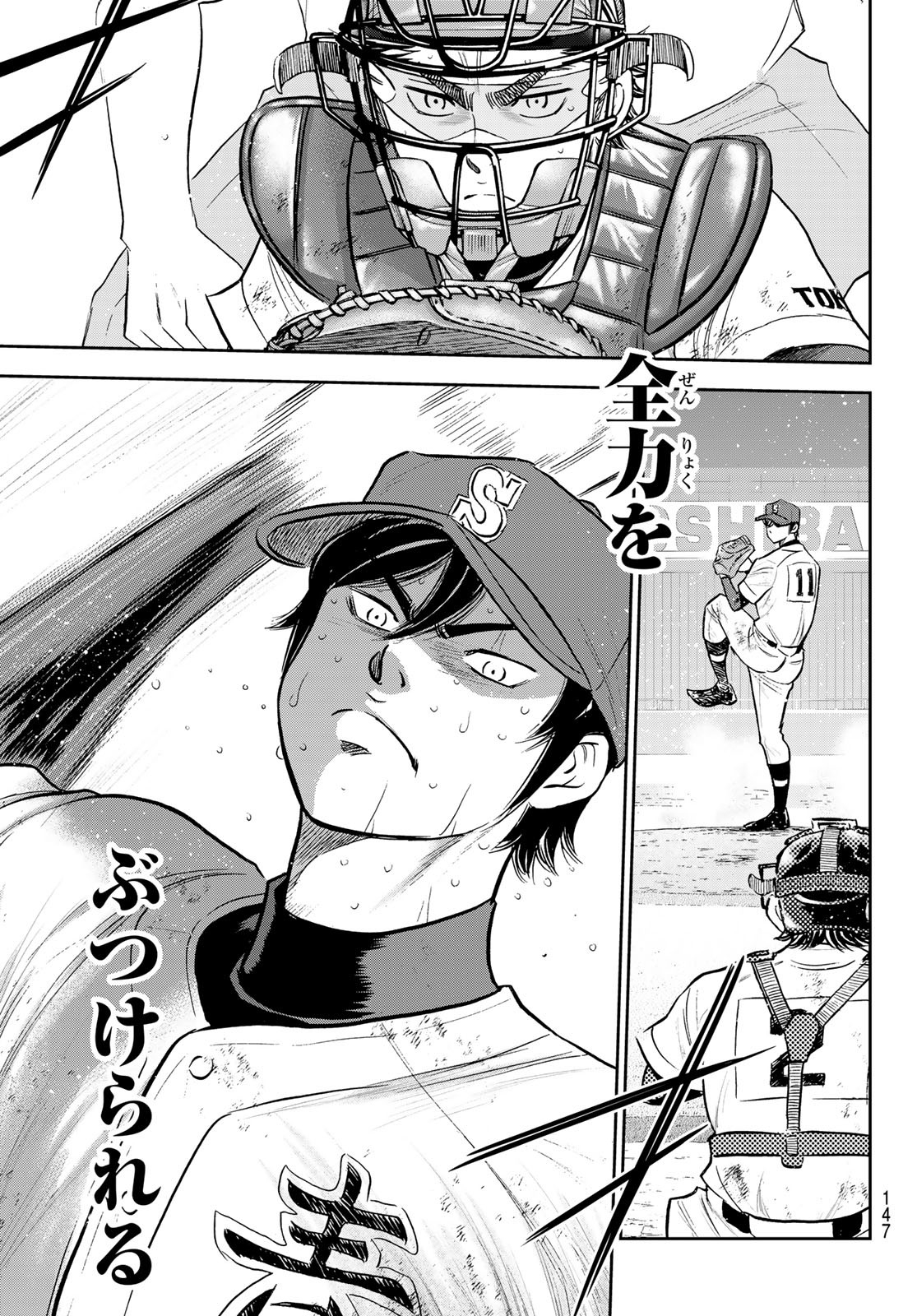 Daiya no A - Act II - Chapter 285 - Page 19