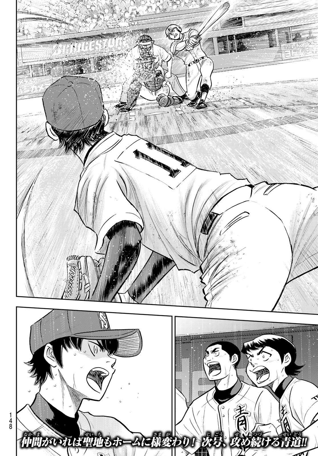 Daiya no A - Act II - Chapter 285 - Page 20